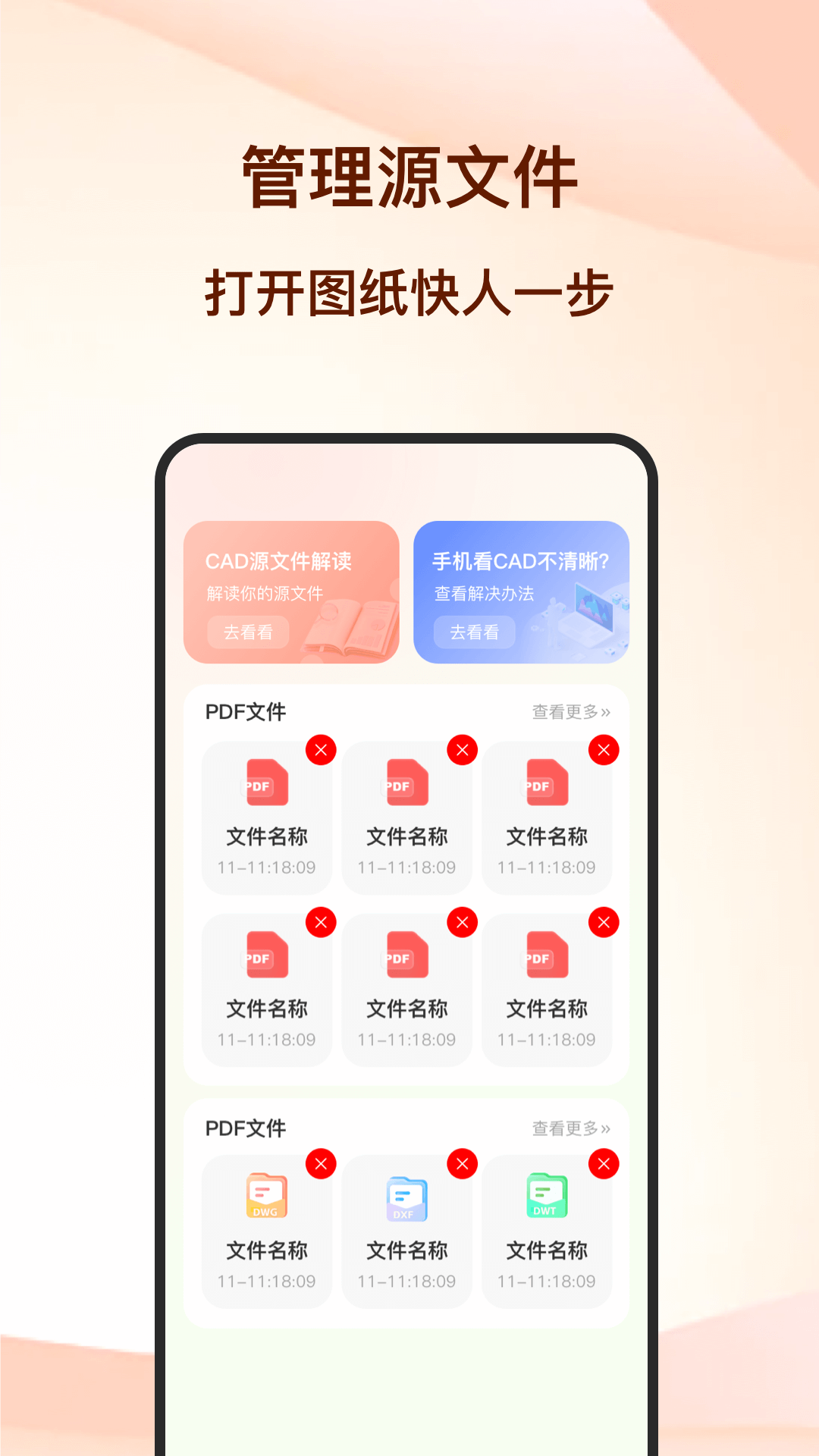 精彩截图-CAD迷你看图王2026官方新版