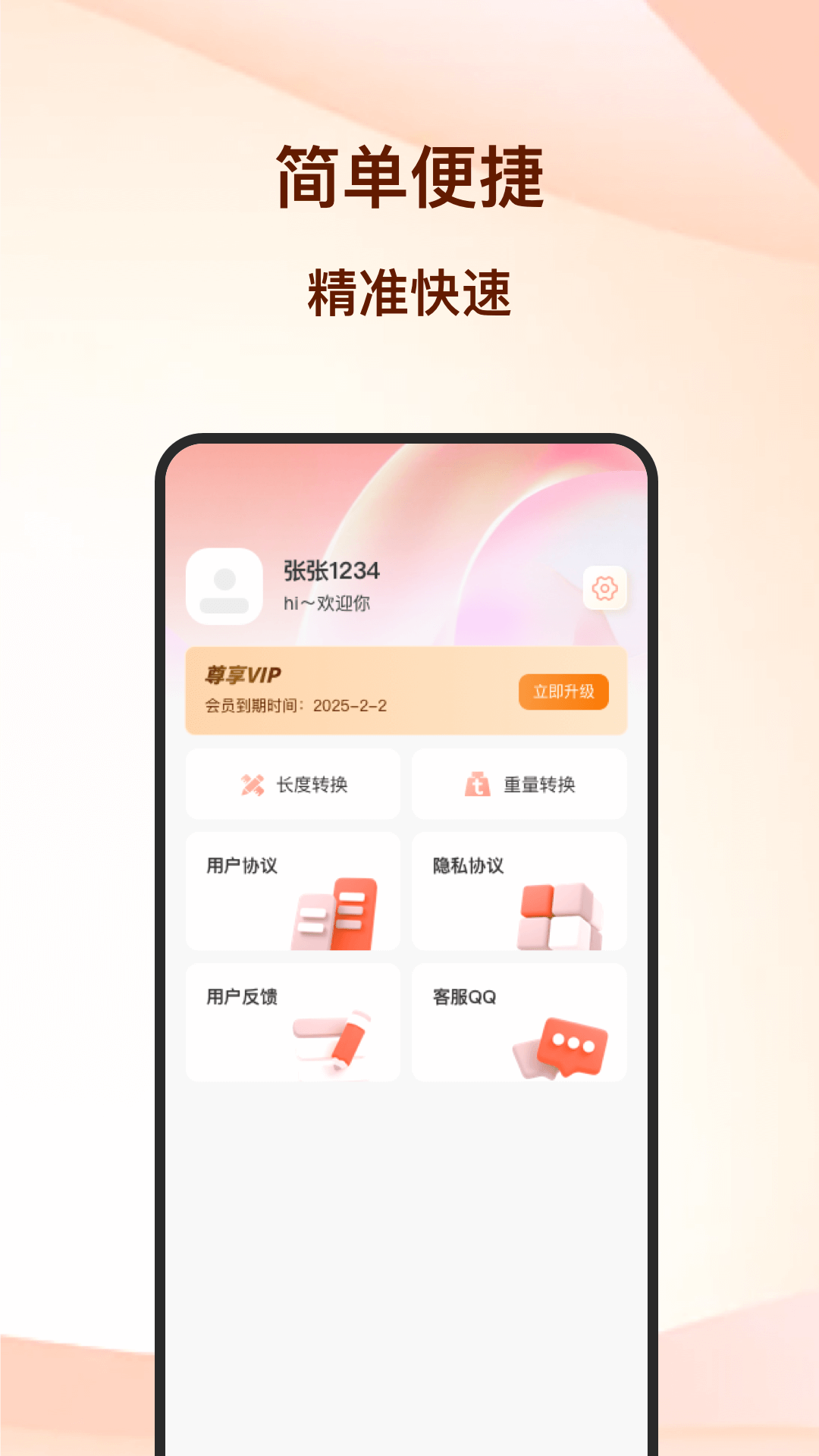 精彩截图-CAD迷你看图王2026官方新版
