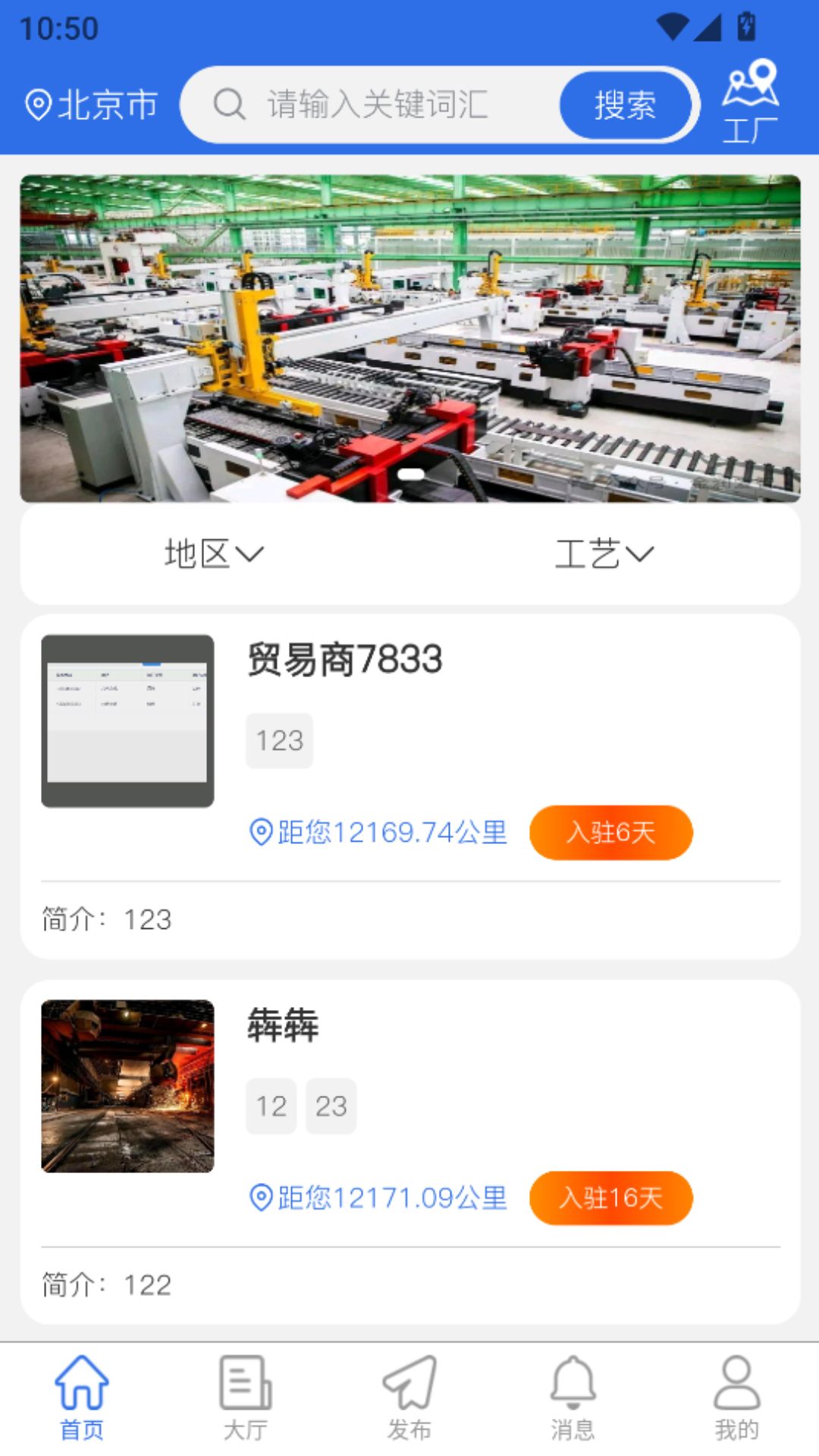 精彩截图-钢刚友2026官方新版