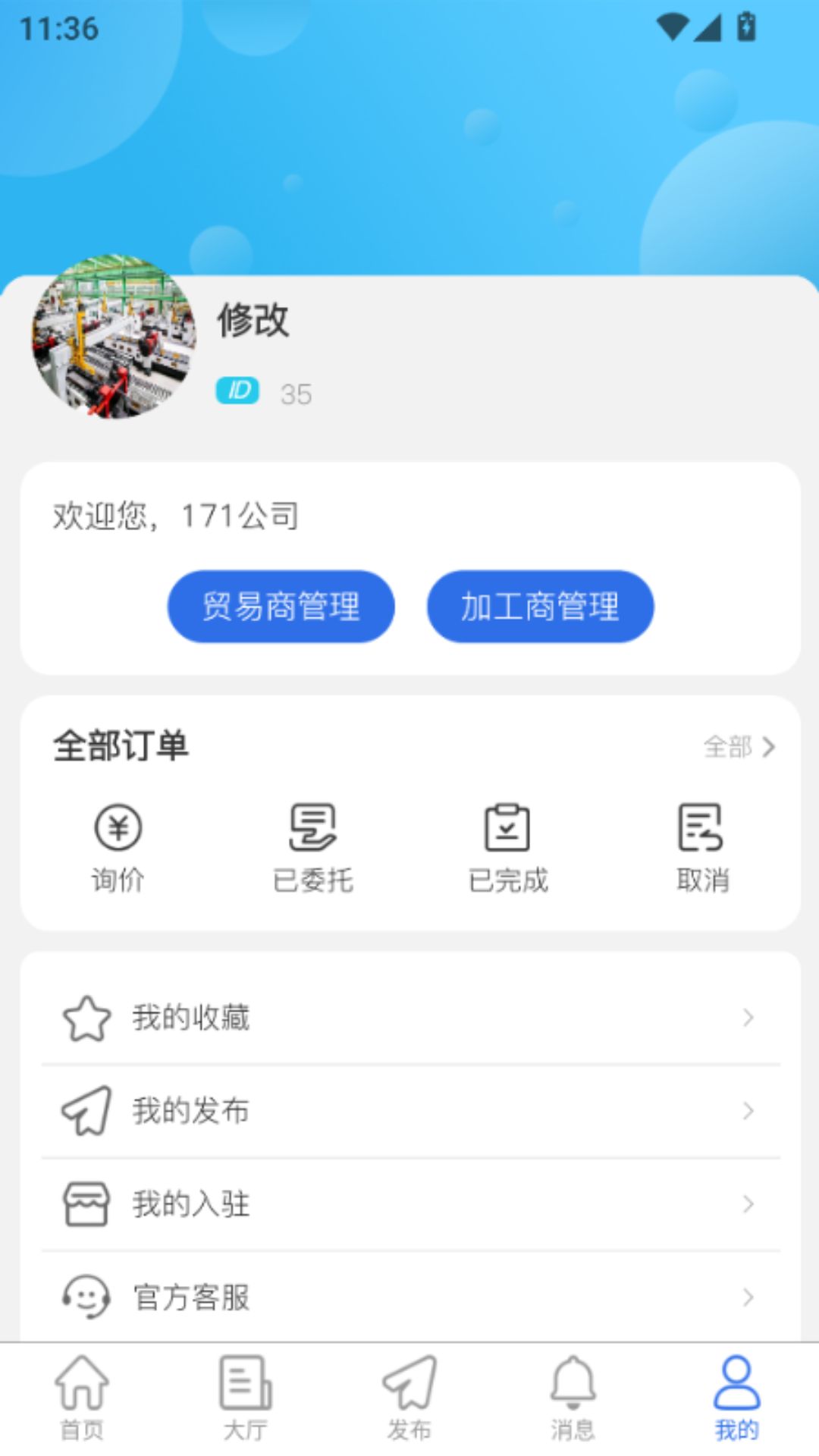 精彩截图-钢刚友2026官方新版
