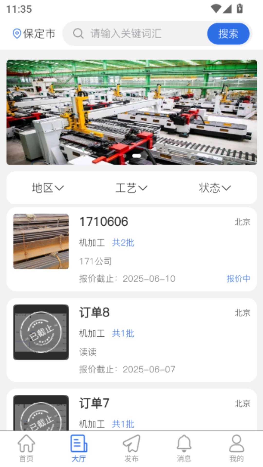 精彩截图-钢刚友2026官方新版