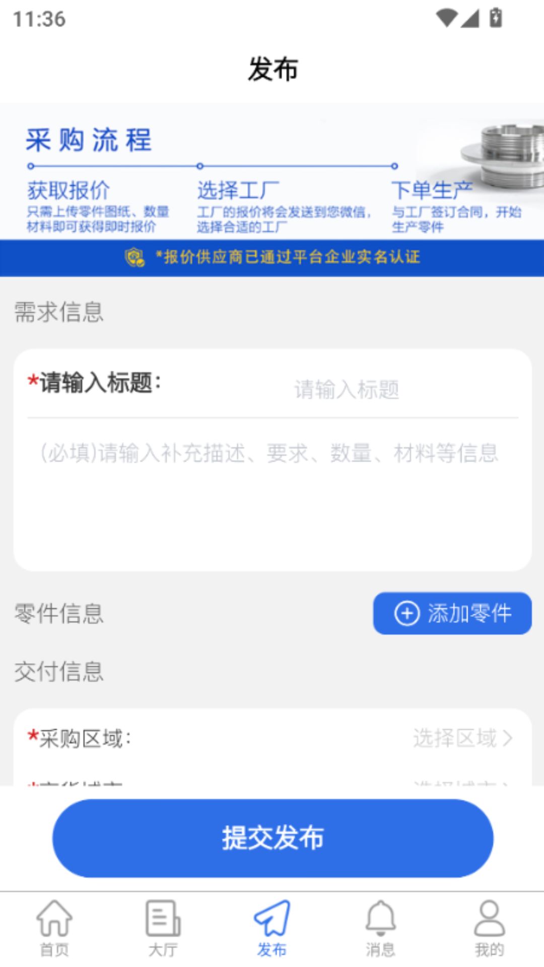 精彩截图-钢刚友2026官方新版