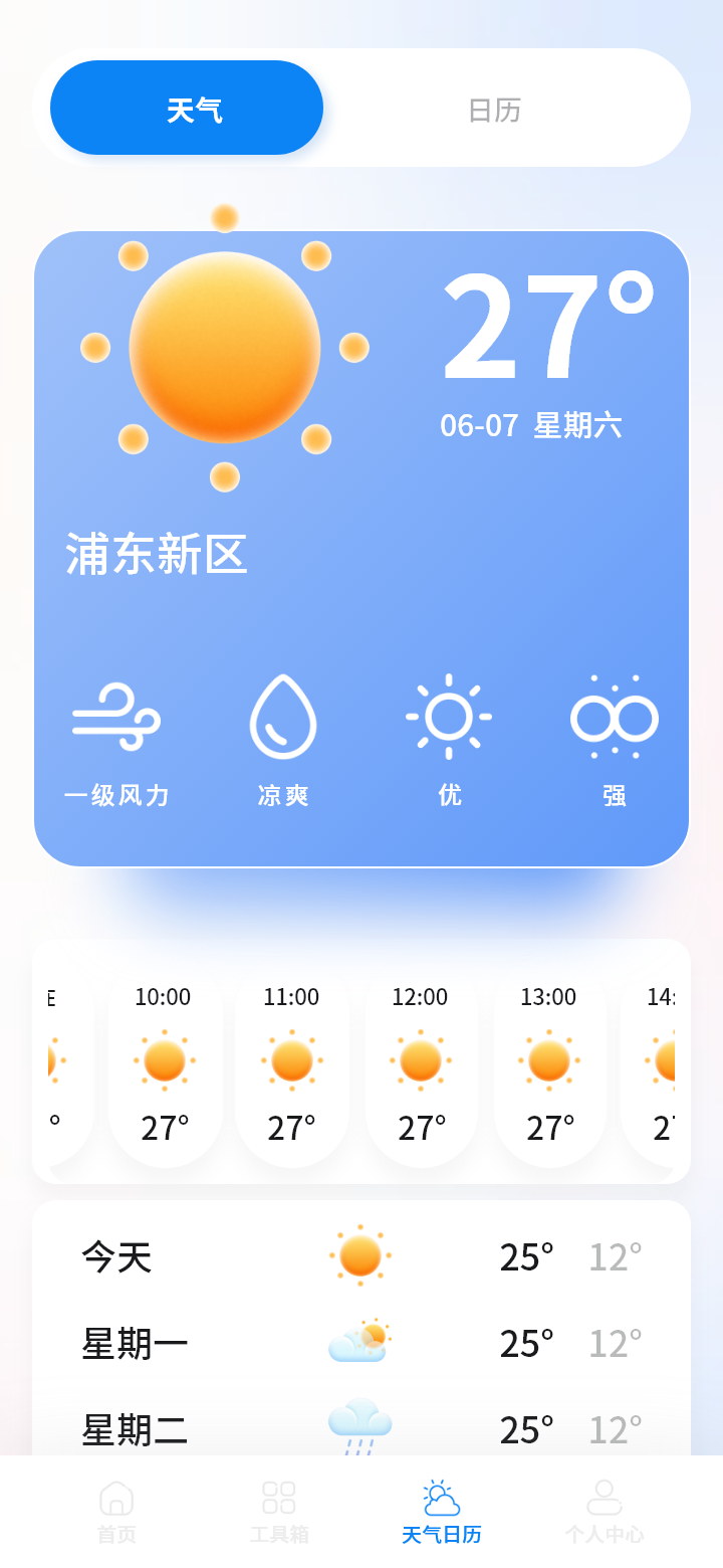 精彩截图-准星瞄准器2026官方新版
