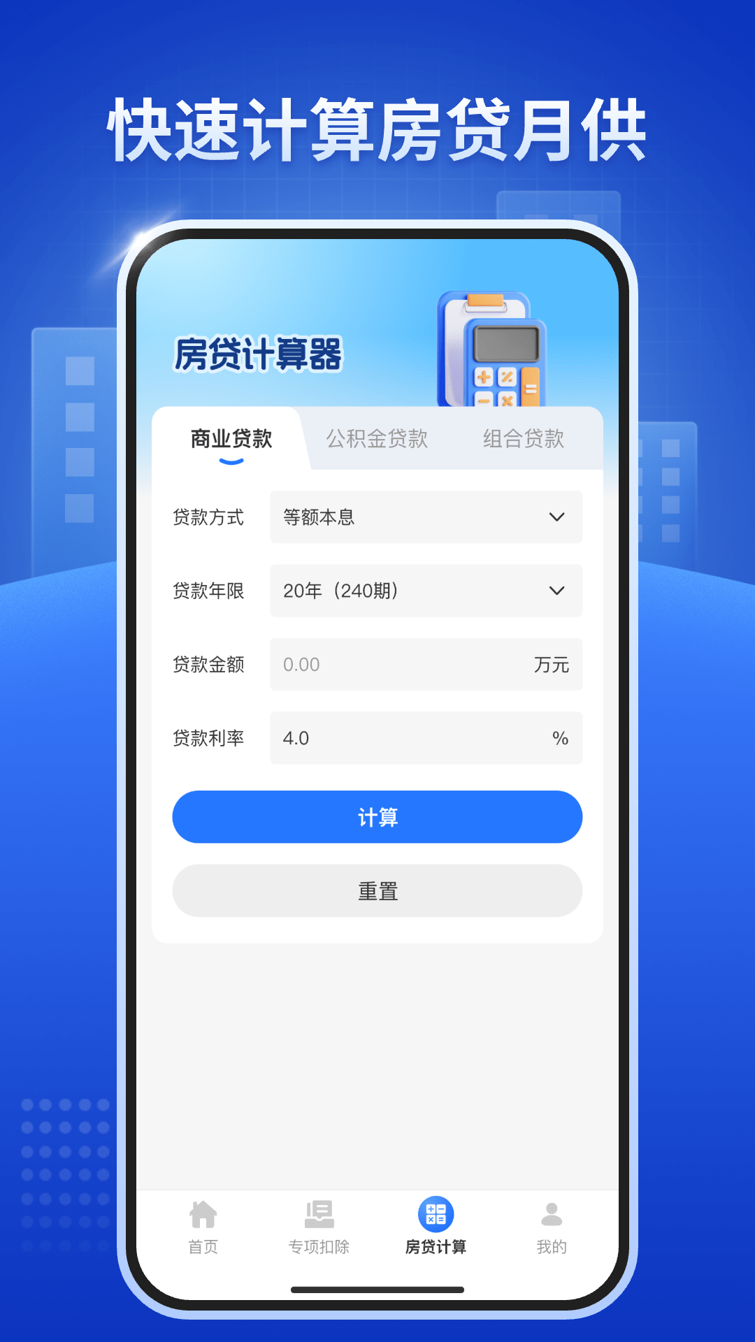 精彩截图-电子税务专家2026官方新版