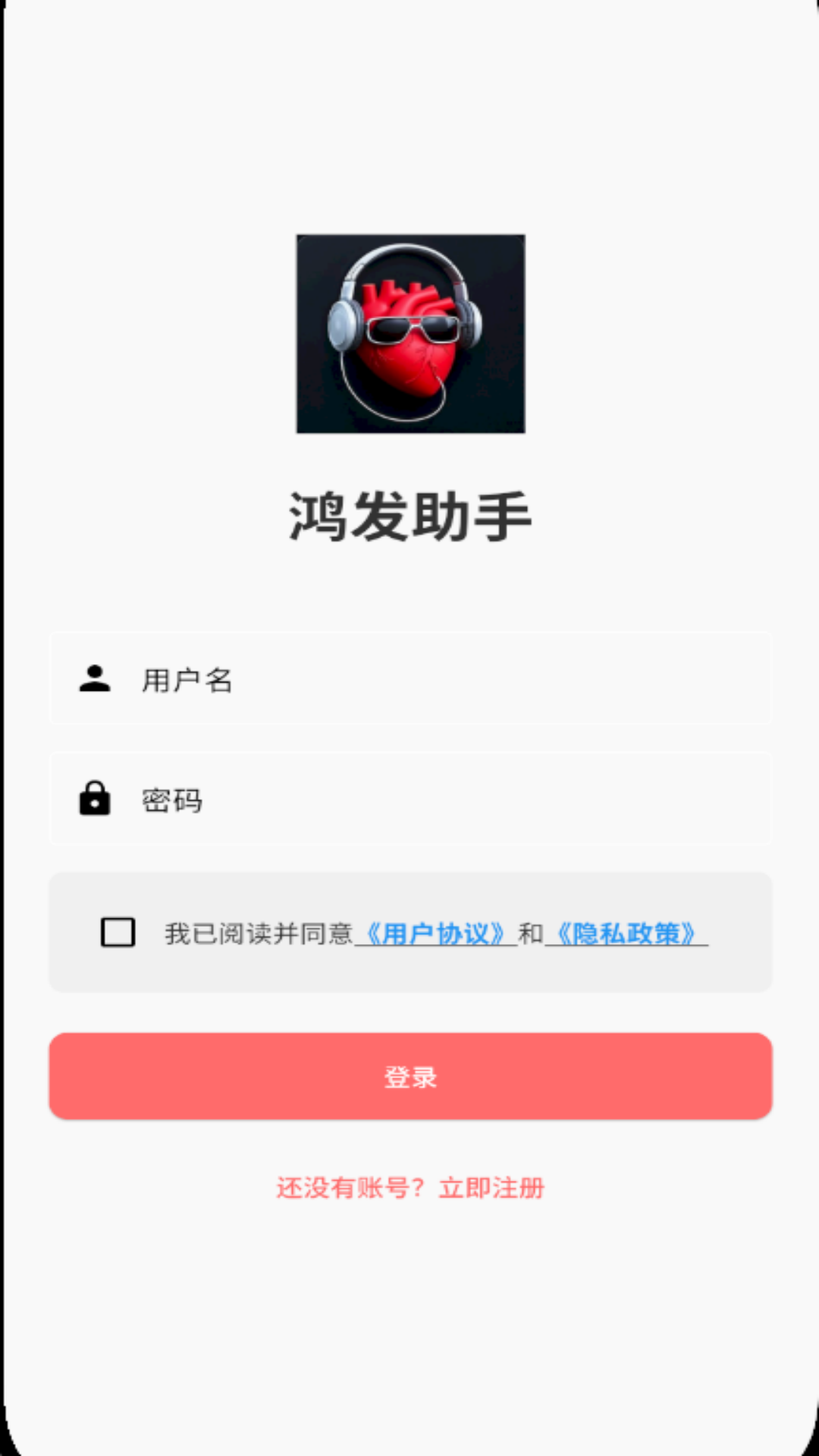 精彩截图-鸿发助手2025官方新版