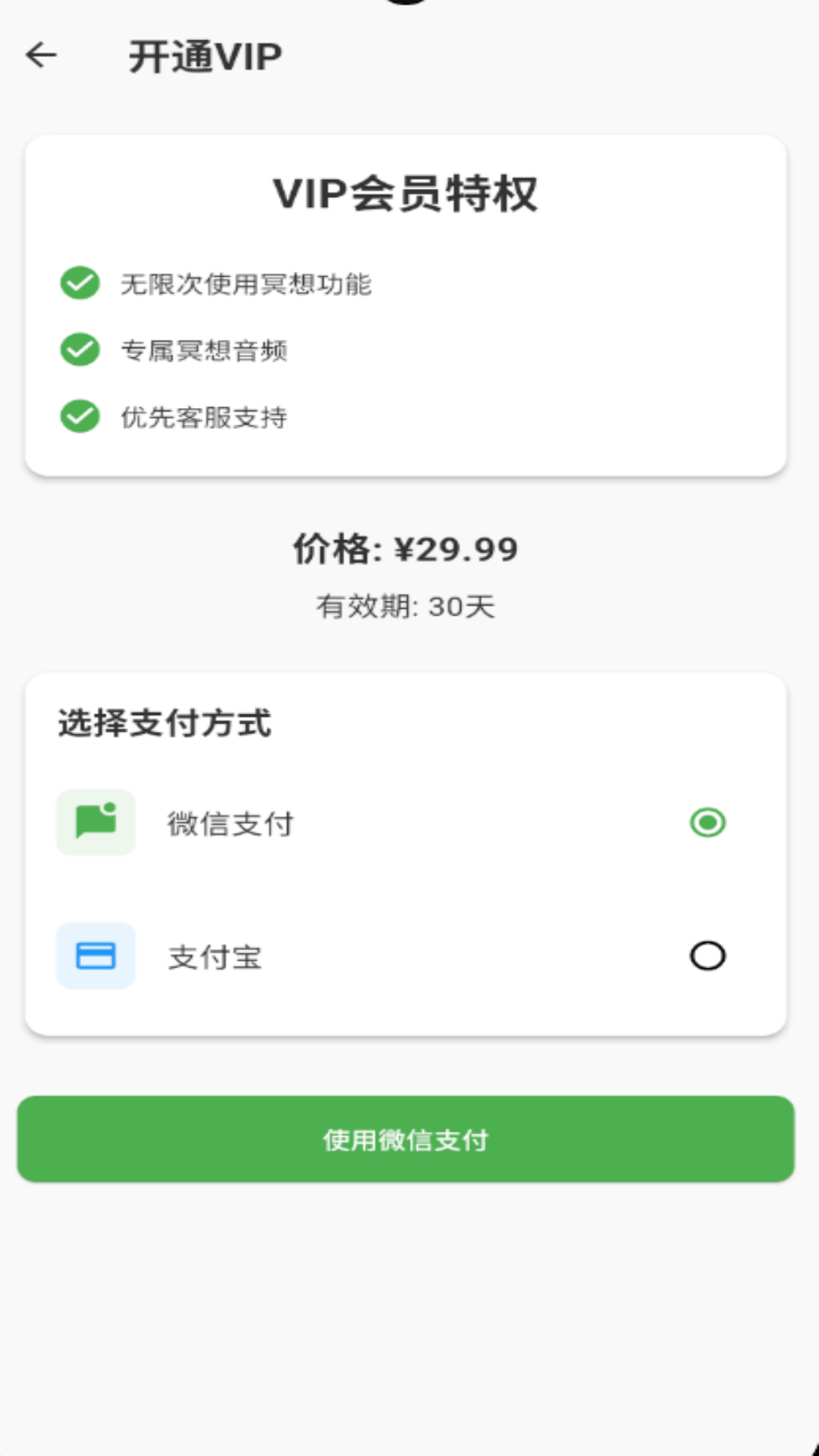 精彩截图-鸿发助手2025官方新版