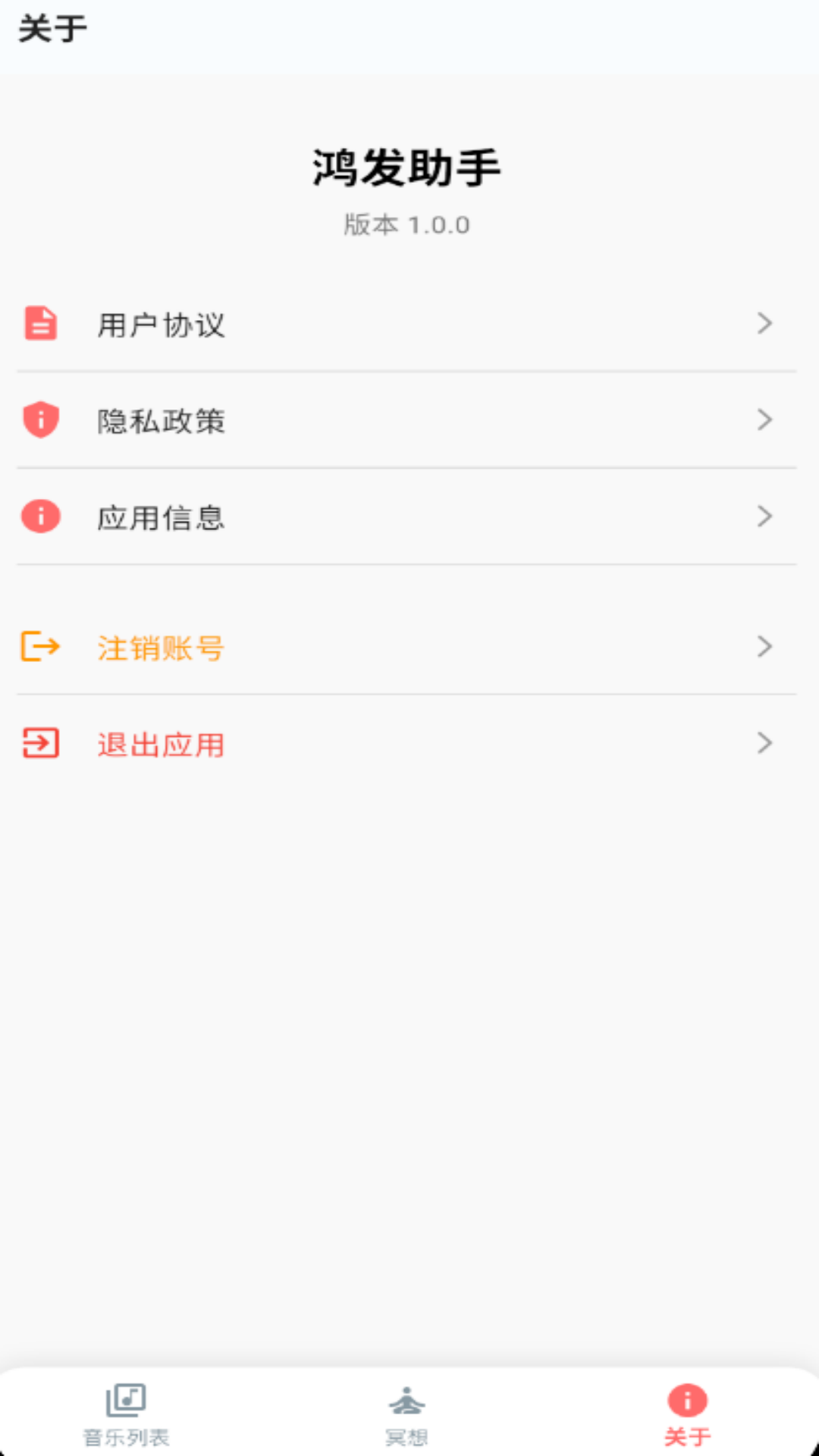 精彩截图-鸿发助手2025官方新版
