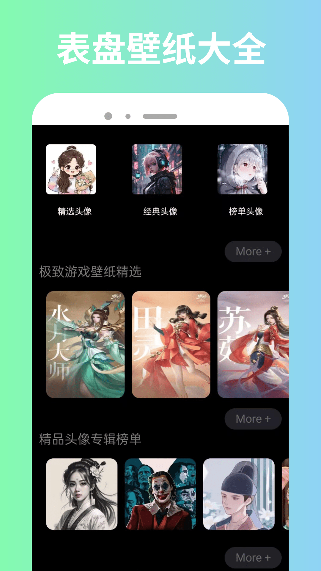精彩截图-表盘商店壁纸2025官方新版