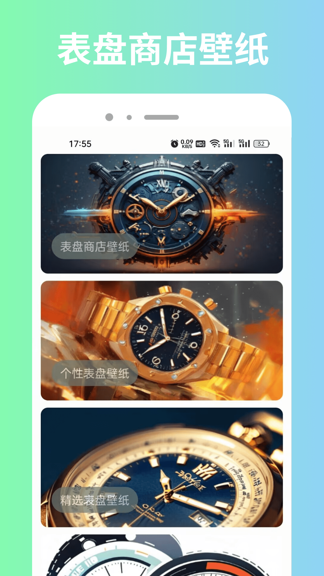 精彩截图-表盘商店壁纸2025官方新版