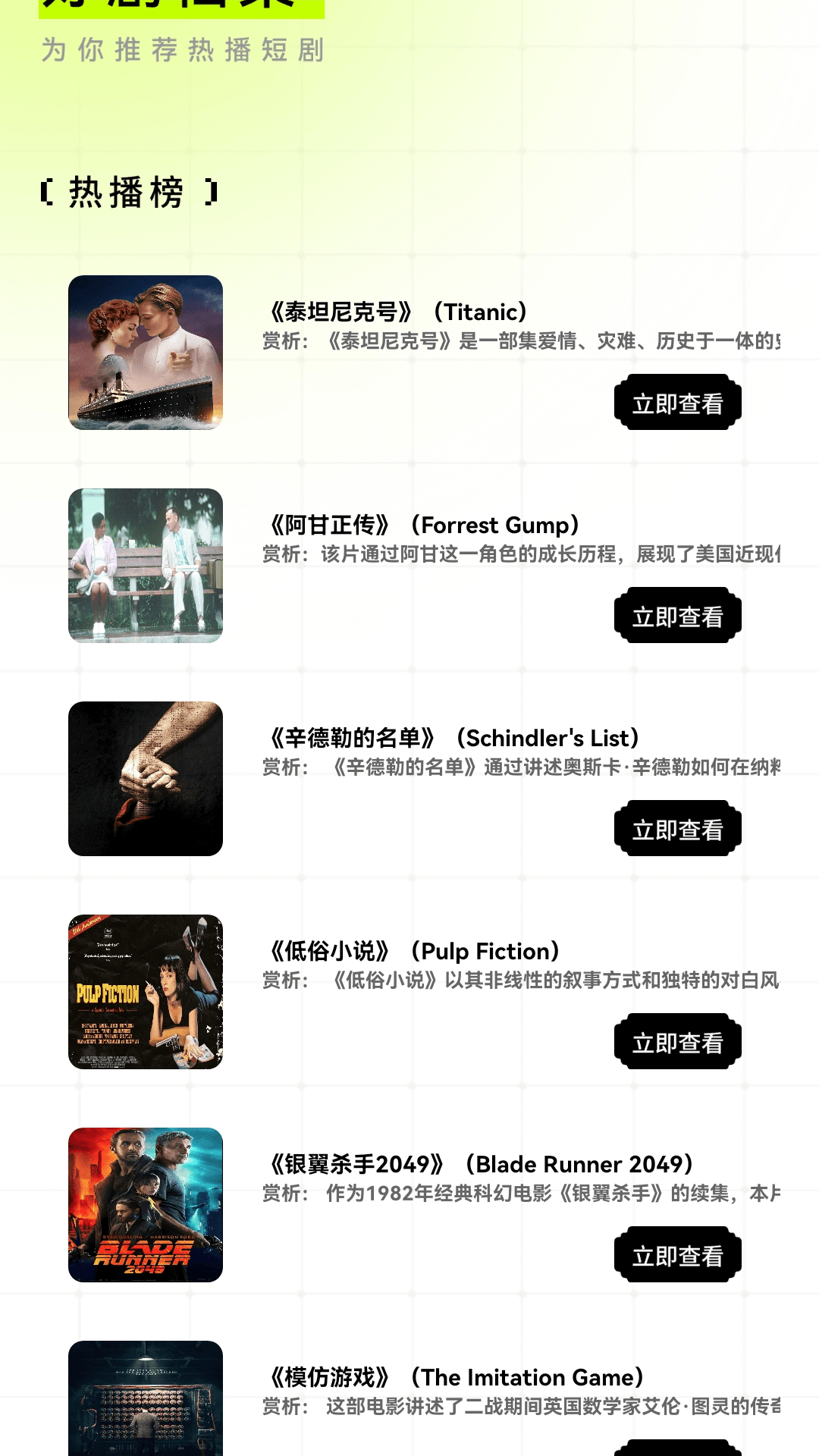 精彩截图-好剧乐看2025官方新版