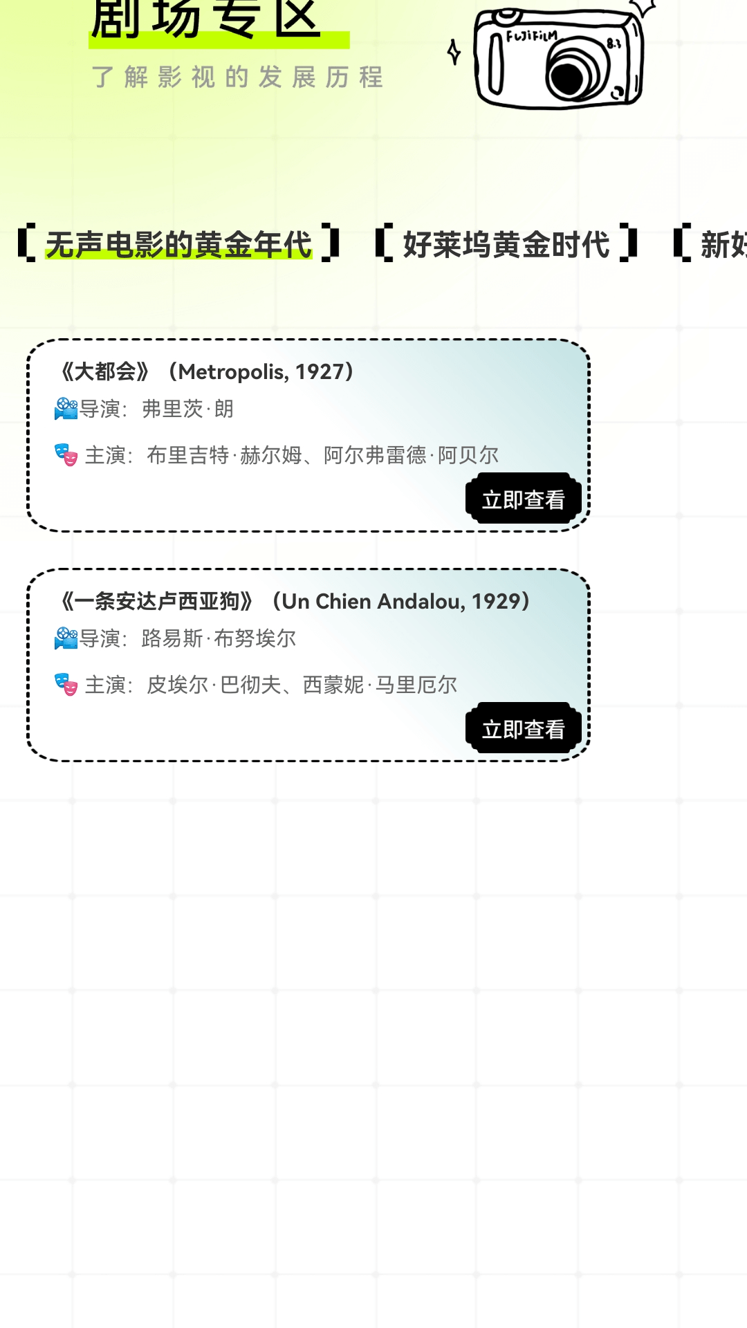 精彩截图-好剧乐看2025官方新版