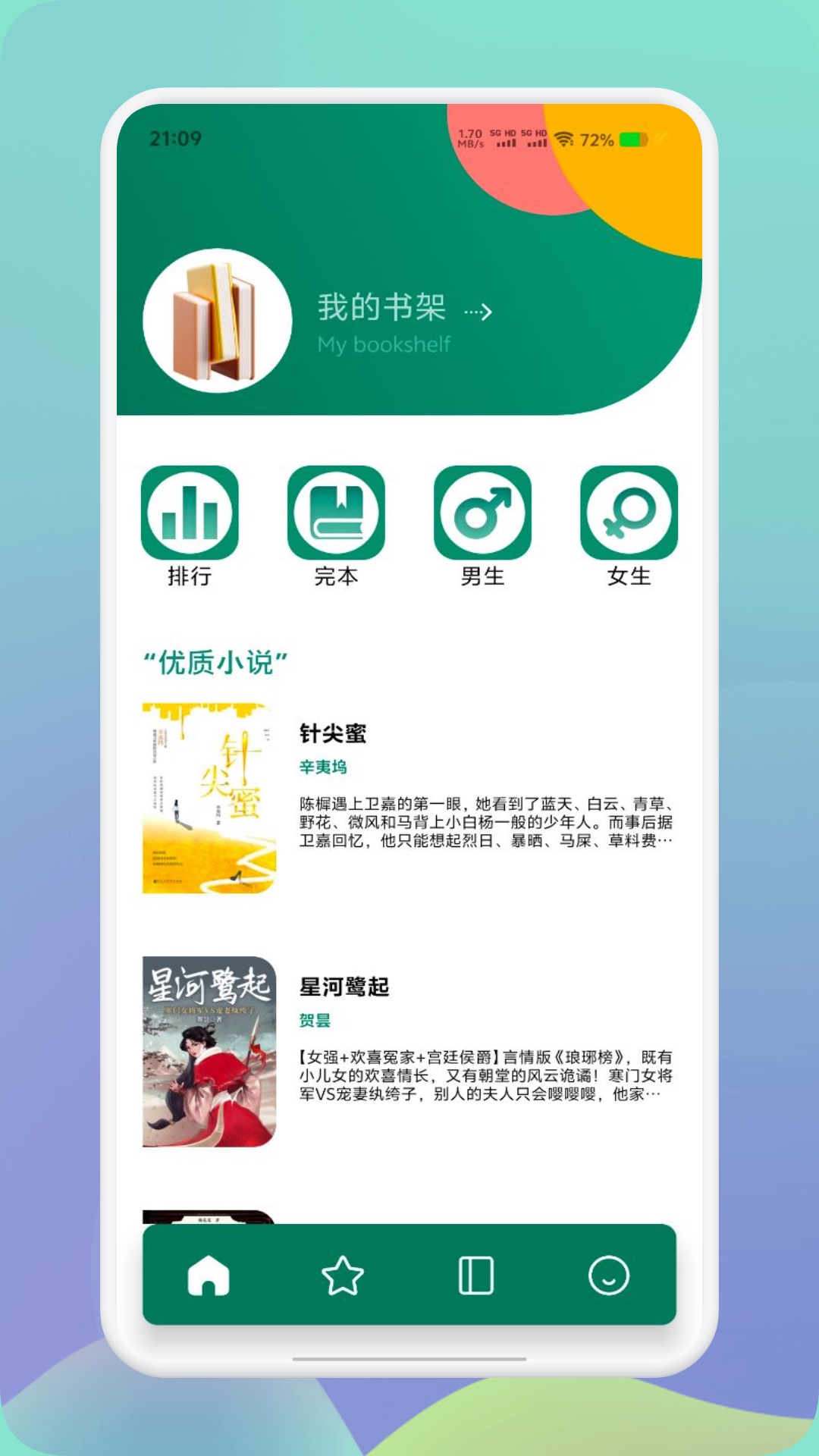 精彩截图-飞鸟2026官方新版