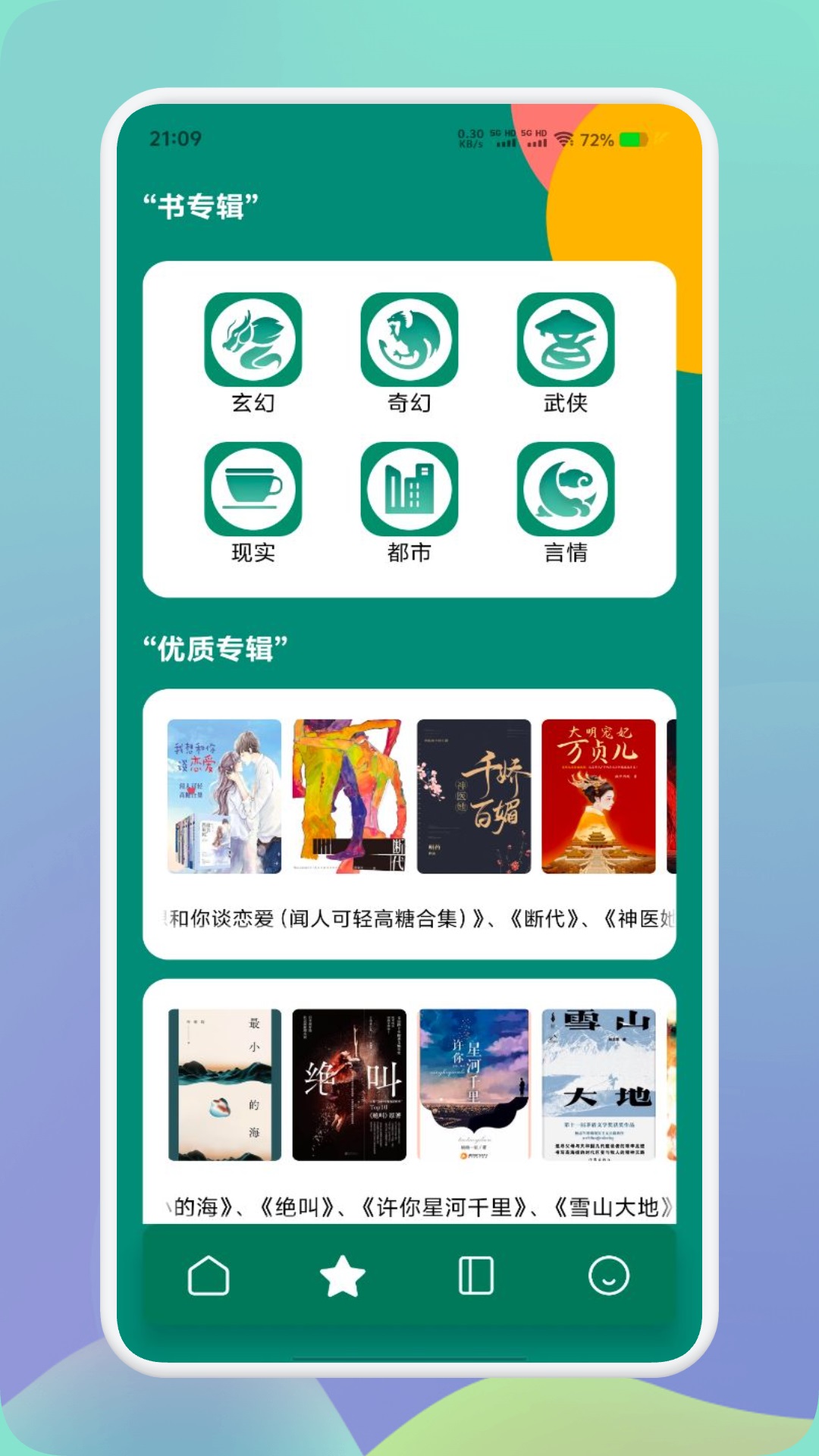 精彩截图-飞鸟2026官方新版