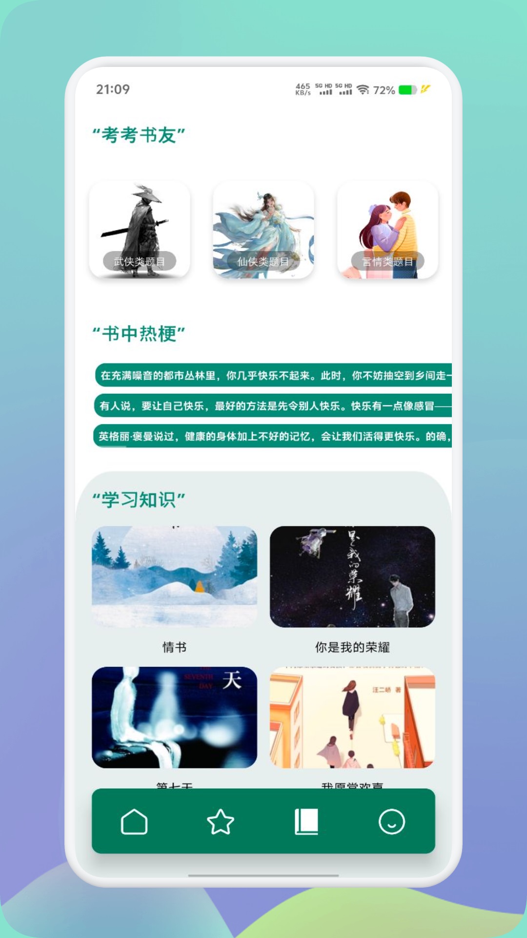 精彩截图-飞鸟2026官方新版