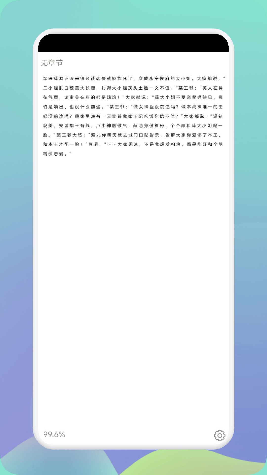 精彩截图-飞鸟2026官方新版