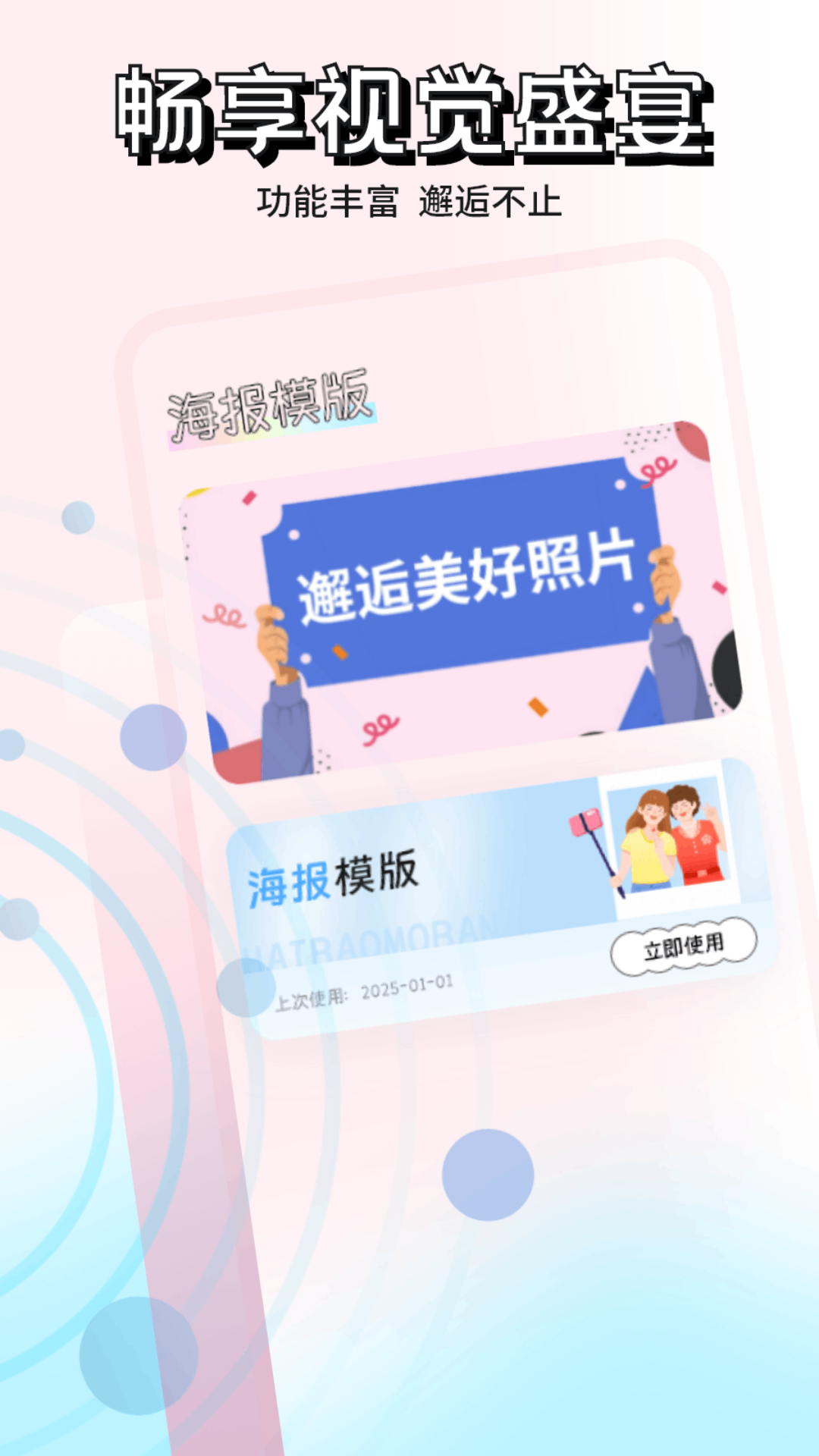 精彩截图-熊猫2025官方新版