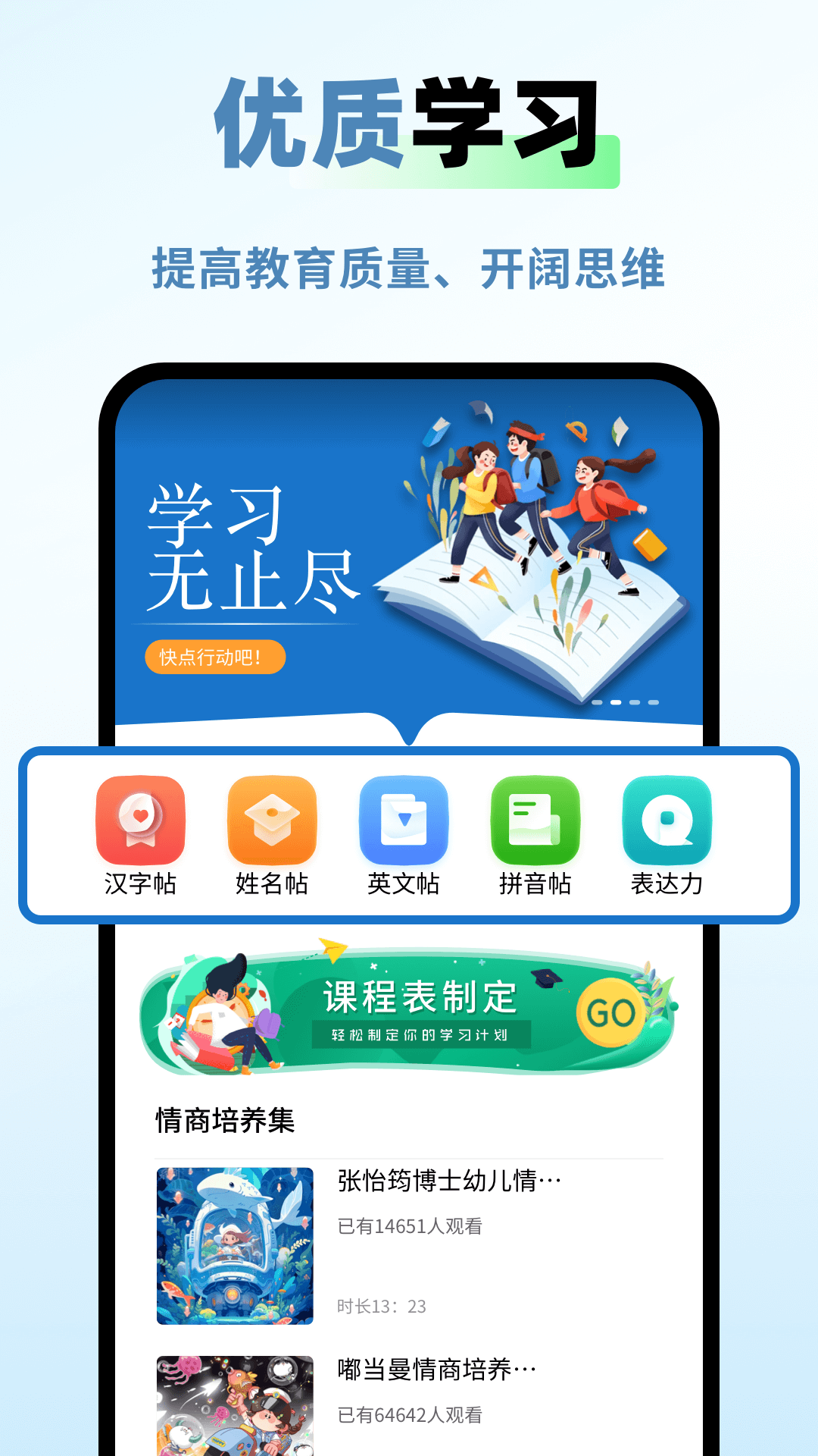 精彩截图-享学堂2026官方新版