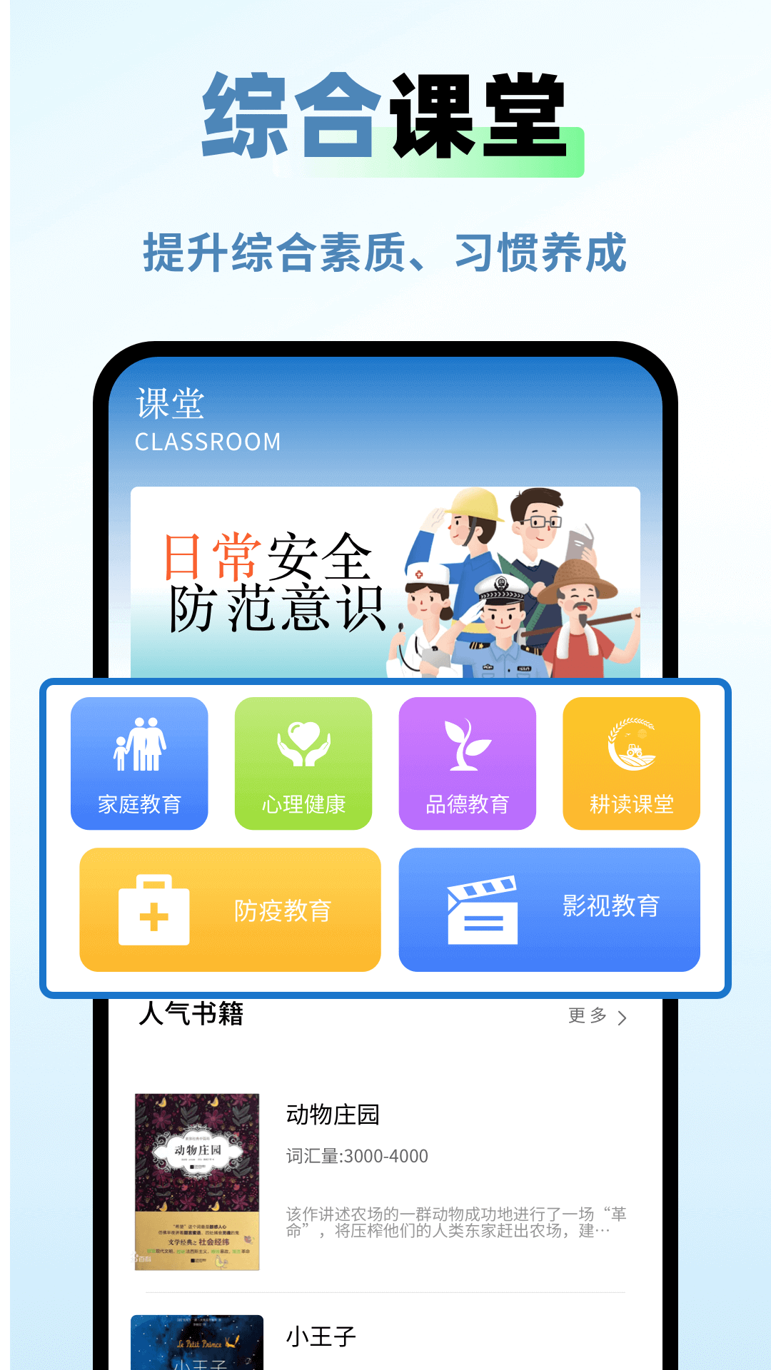 精彩截图-享学堂2025官方新版