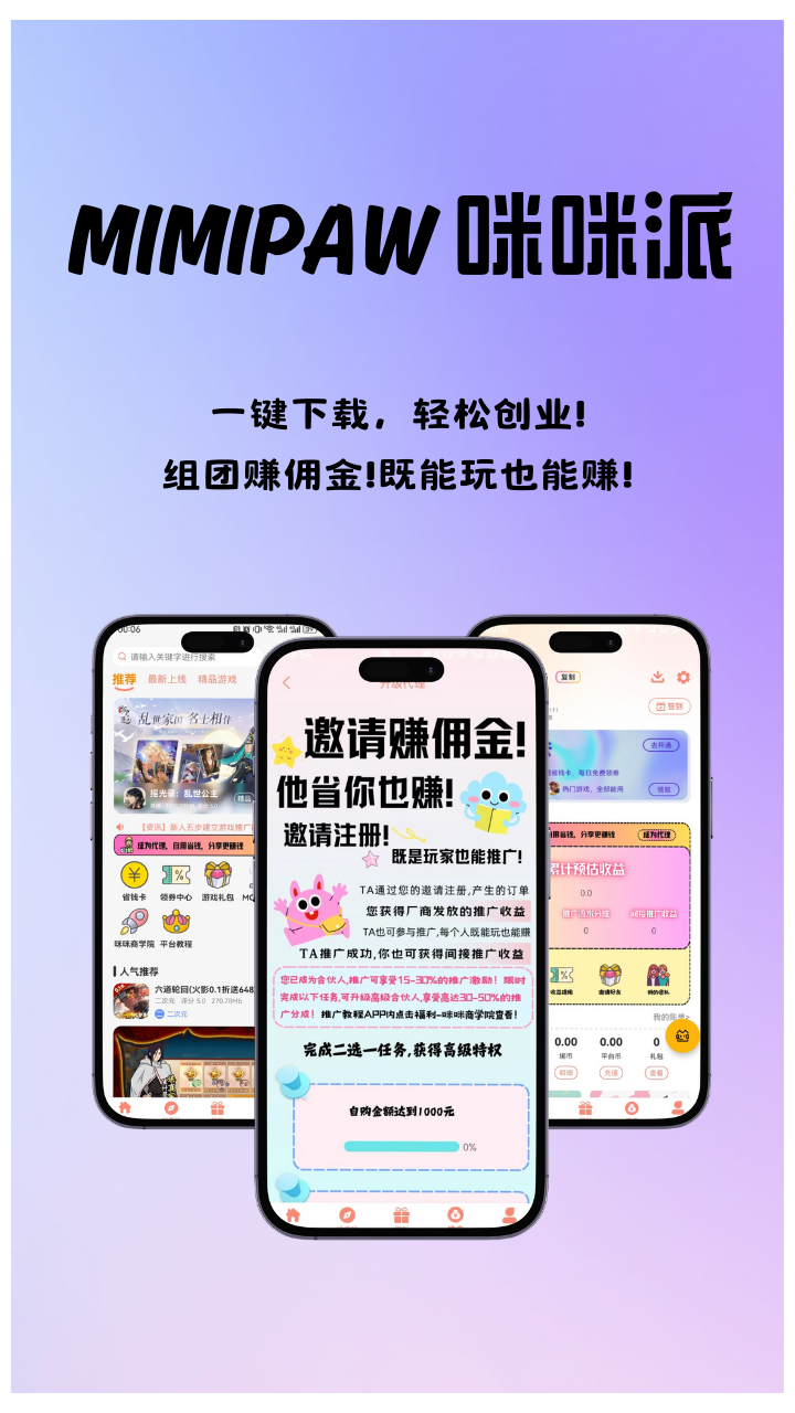 精彩截图-咪咪派mimipaw2025官方新版