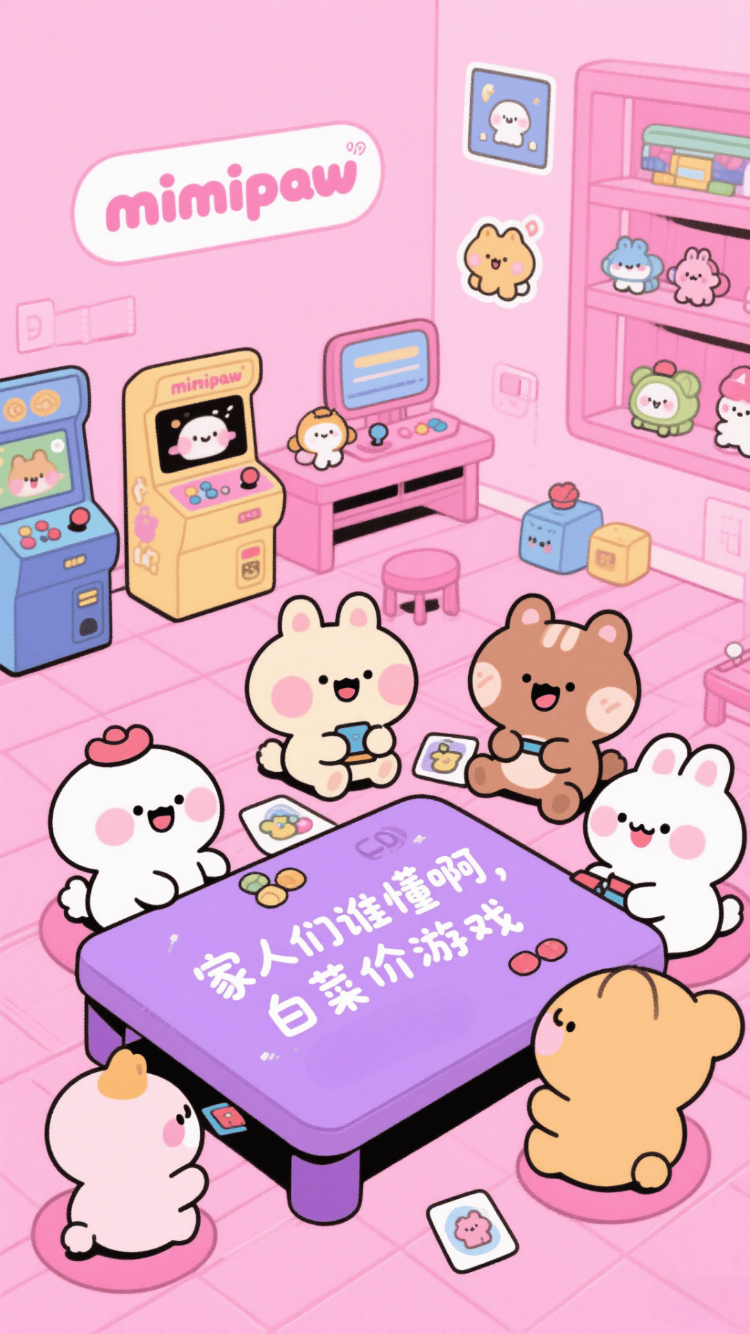 精彩截图-咪咪派mimipaw2026官方新版