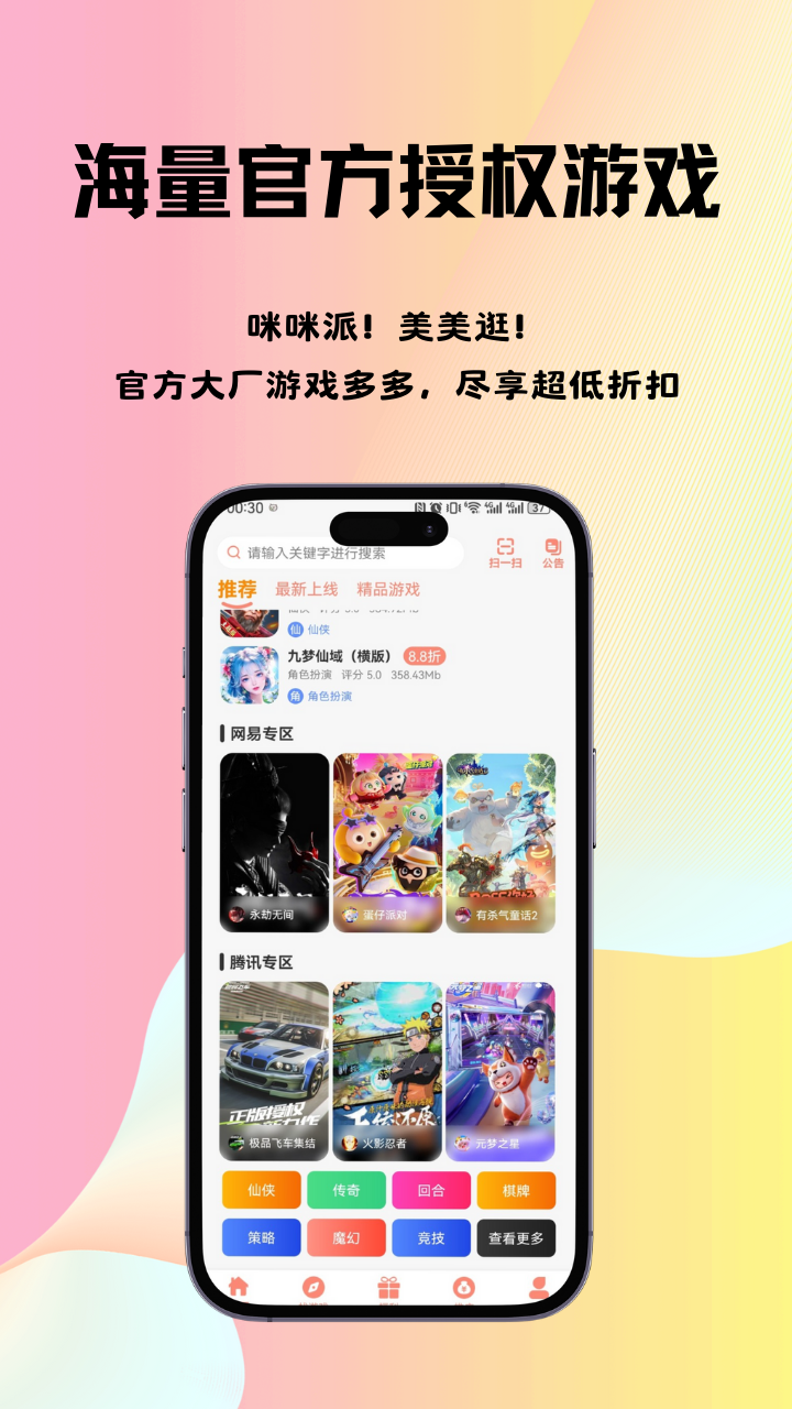 精彩截图-咪咪派mimipaw2025官方新版