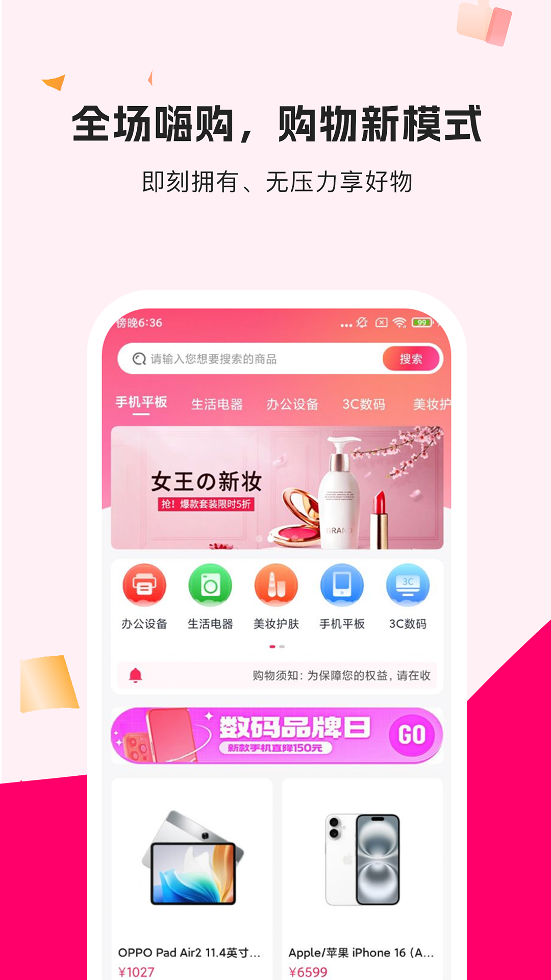 精彩截图-品享购2026官方新版