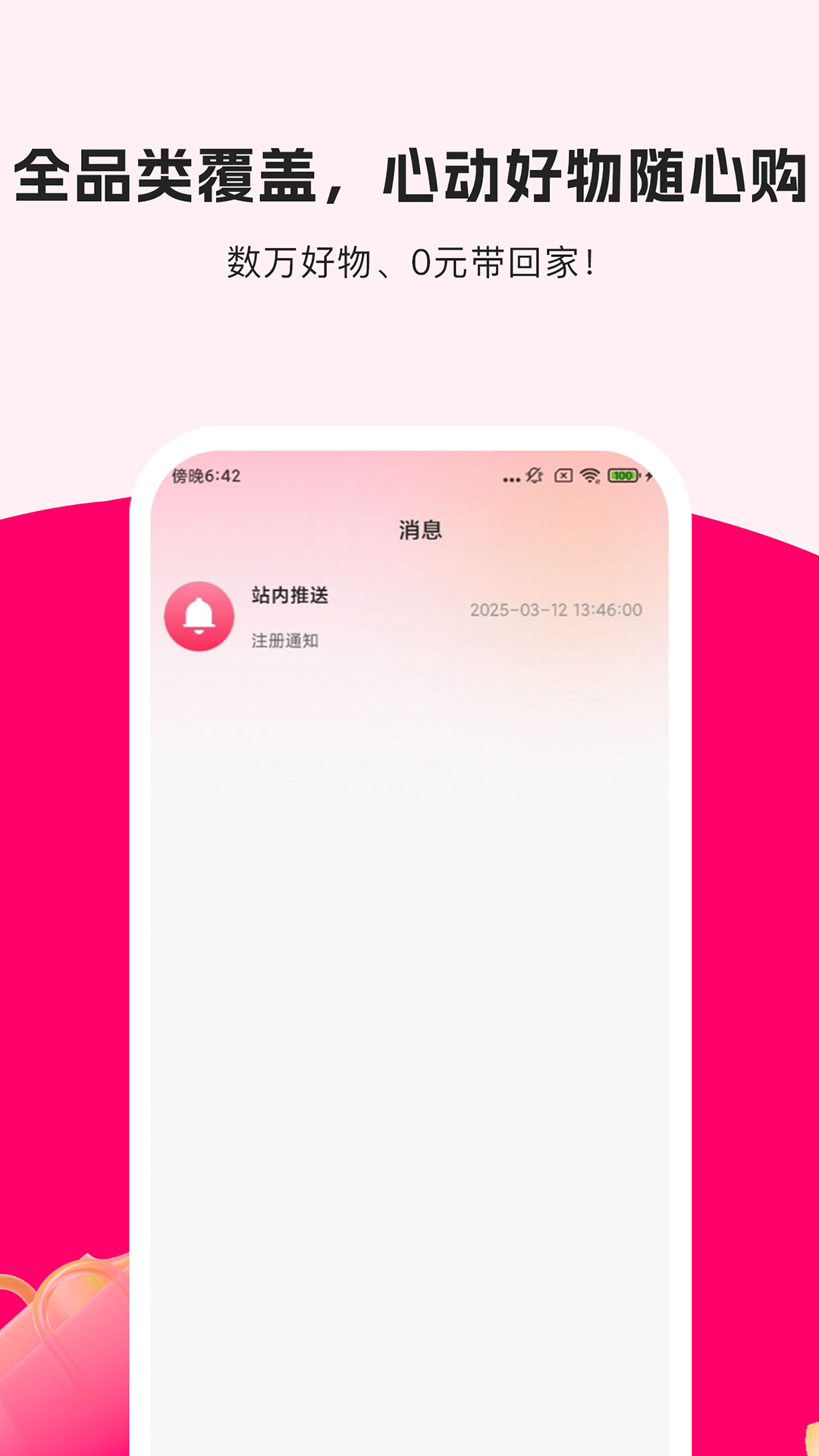 精彩截图-品享购2026官方新版