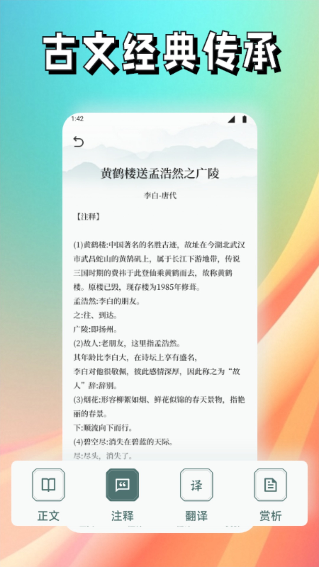 精彩截图-新诗歌本2026官方新版