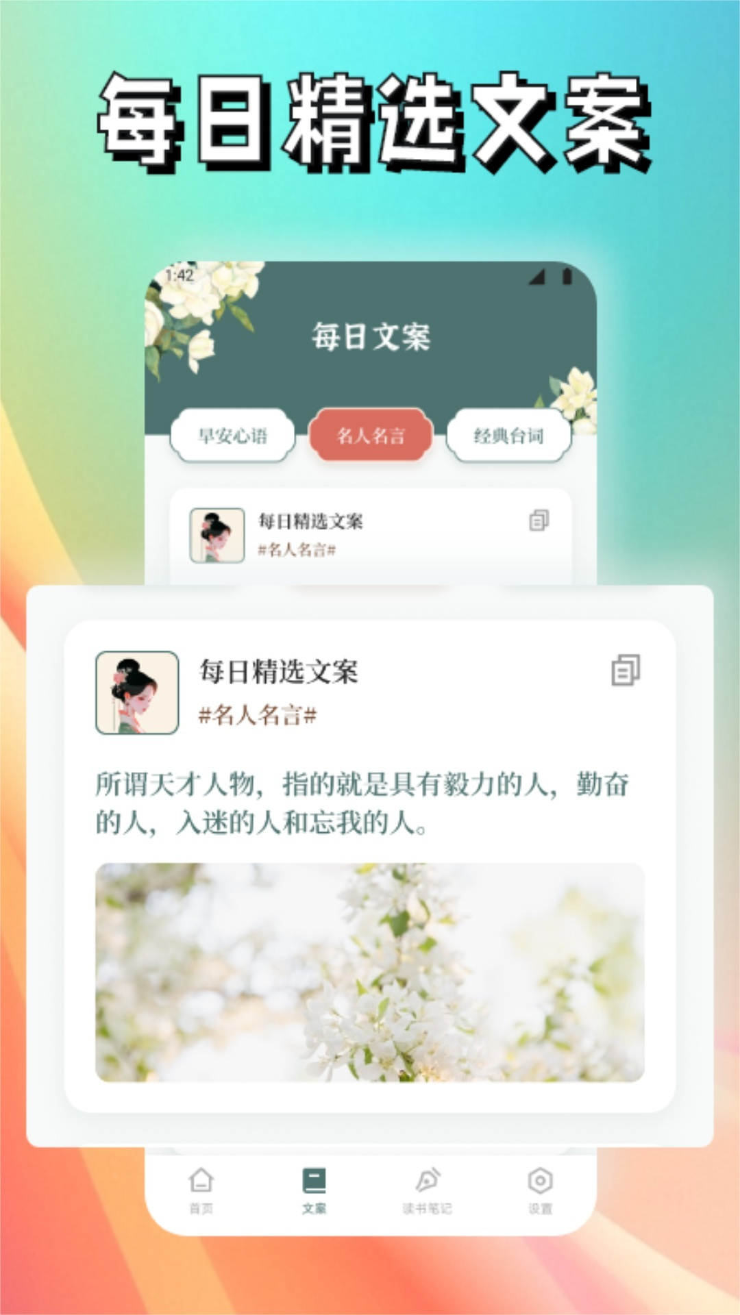 精彩截图-新诗歌本2025官方新版