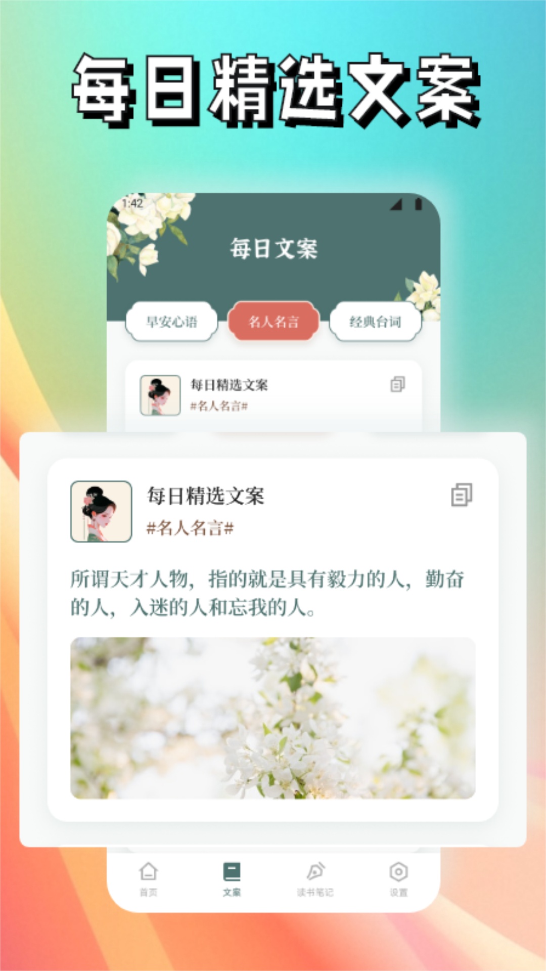 精彩截图-新诗歌本2026官方新版