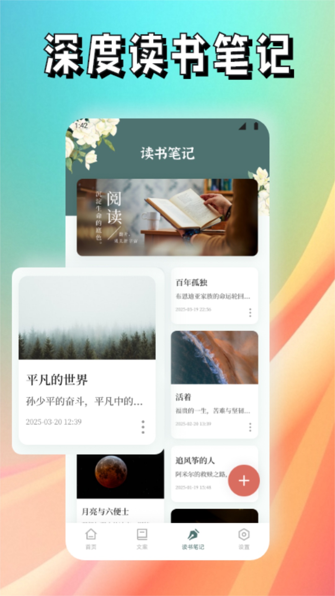 精彩截图-新诗歌本2026官方新版