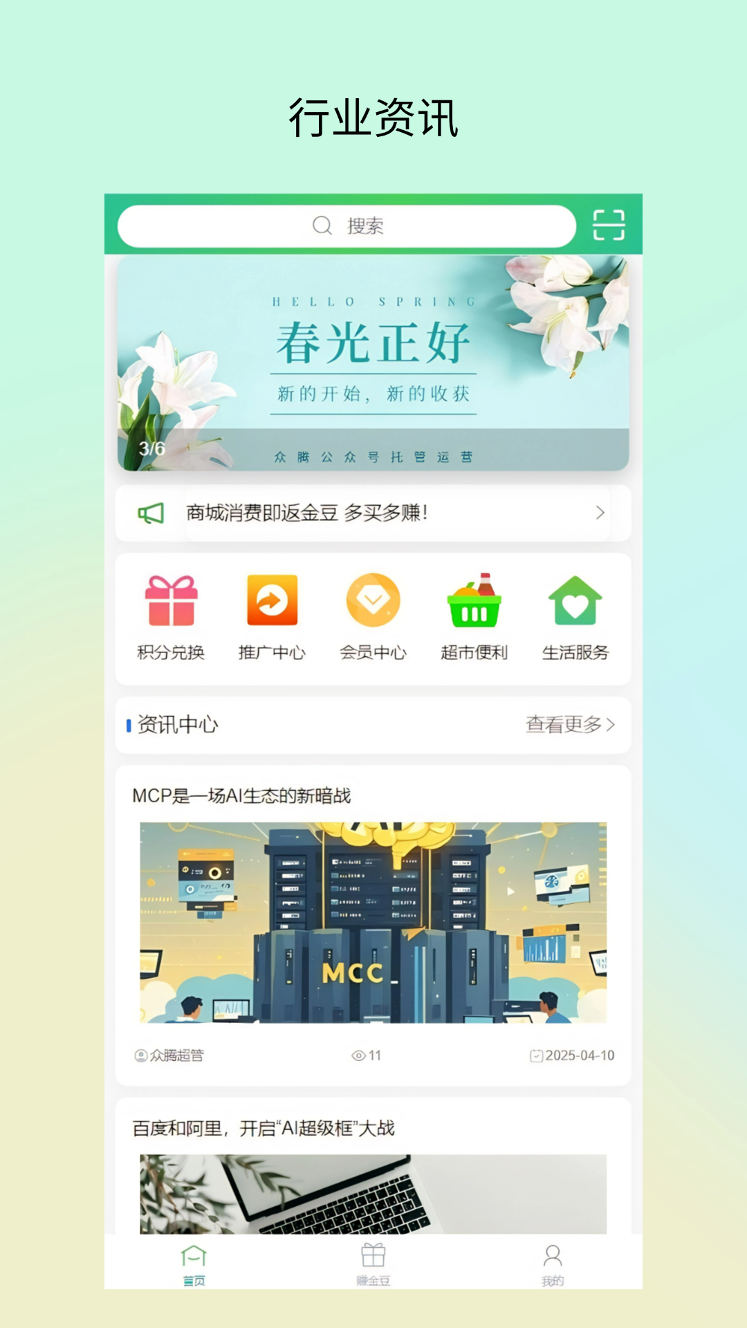 精彩截图-众腾系统2025官方新版
