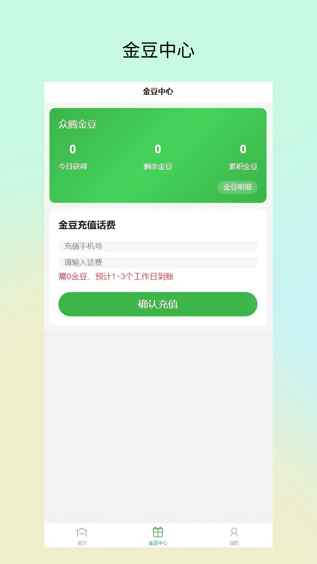 精彩截图-众腾系统2025官方新版