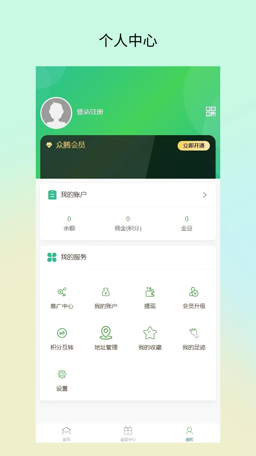 精彩截图-众腾系统2025官方新版