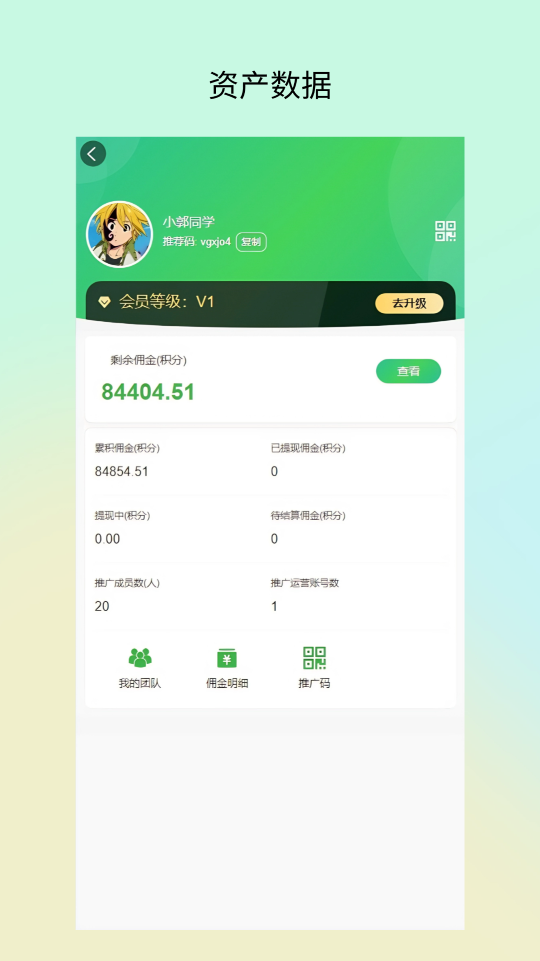 精彩截图-众腾系统2025官方新版