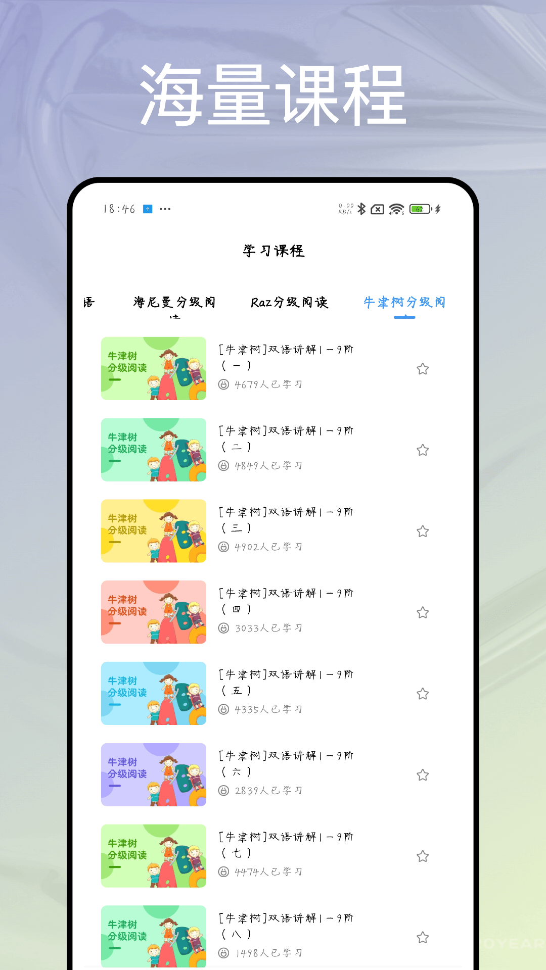 精彩截图-英语音标拼读2025官方新版