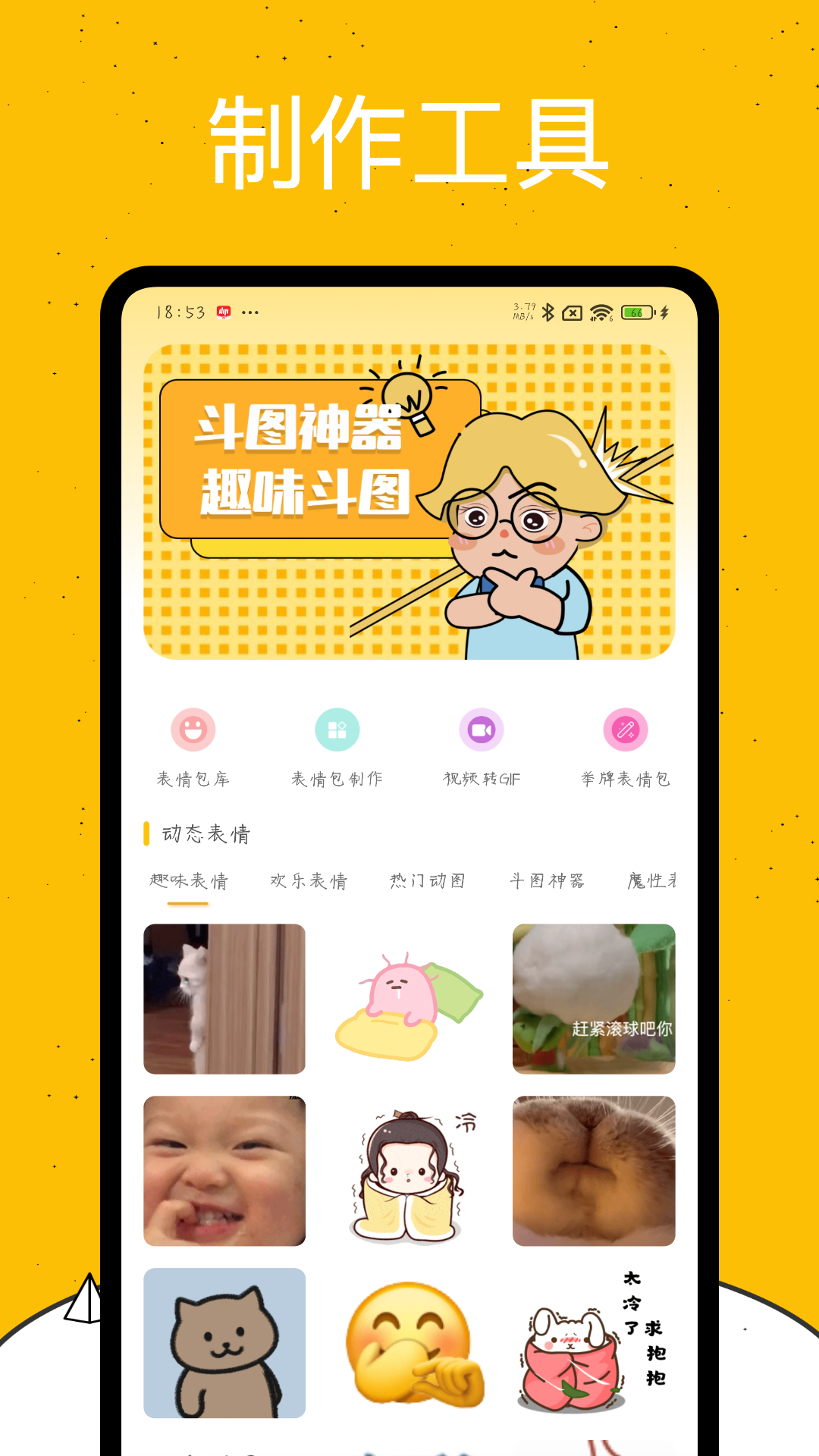 精彩截图-emoji表情库2026官方新版