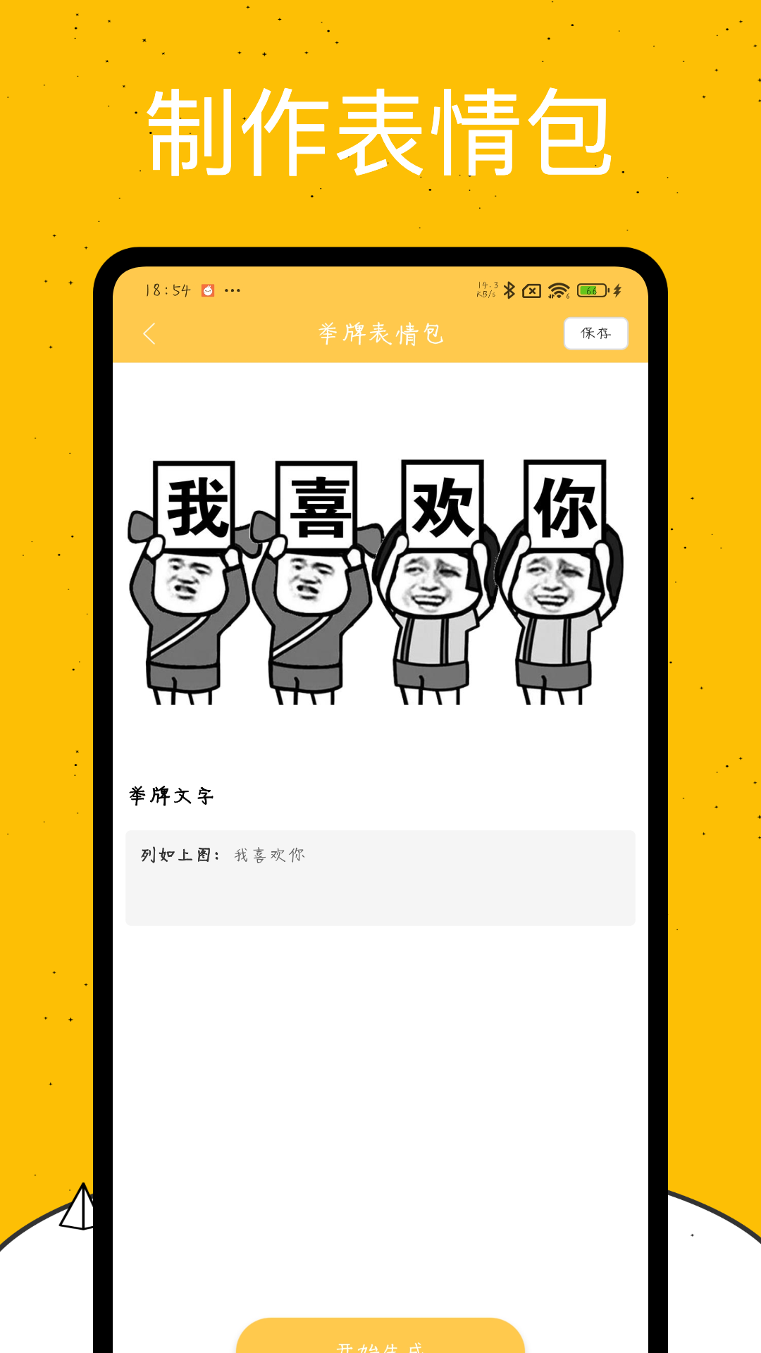 精彩截图-emoji表情库2026官方新版
