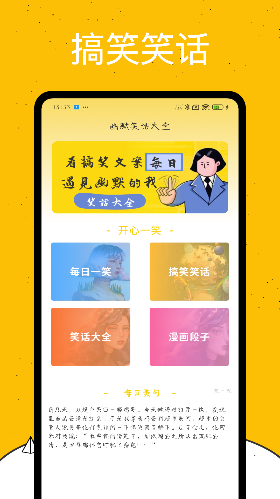 精彩截图-emoji表情库2026官方新版