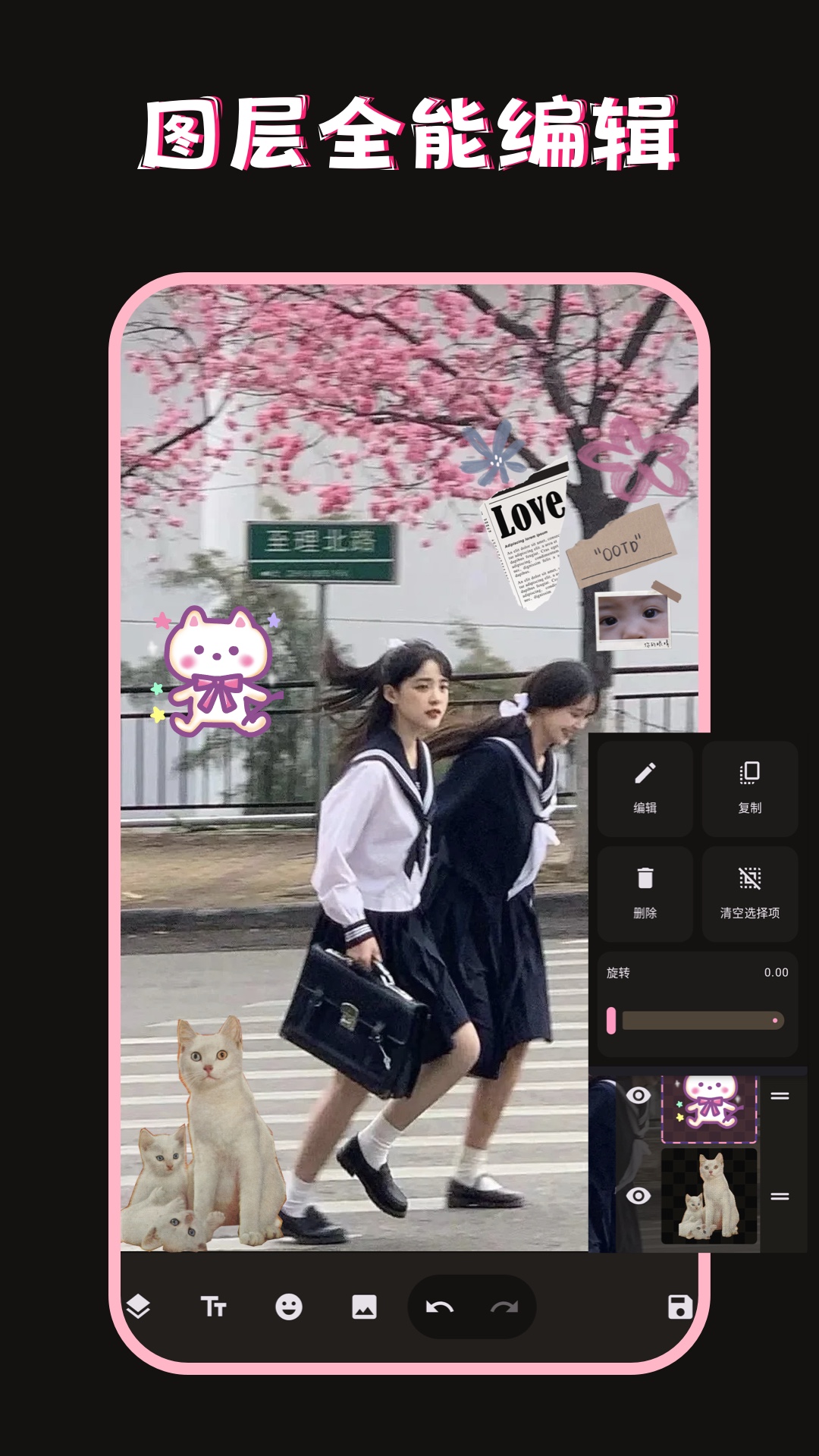 精彩截图-美图修图调色师2026官方新版