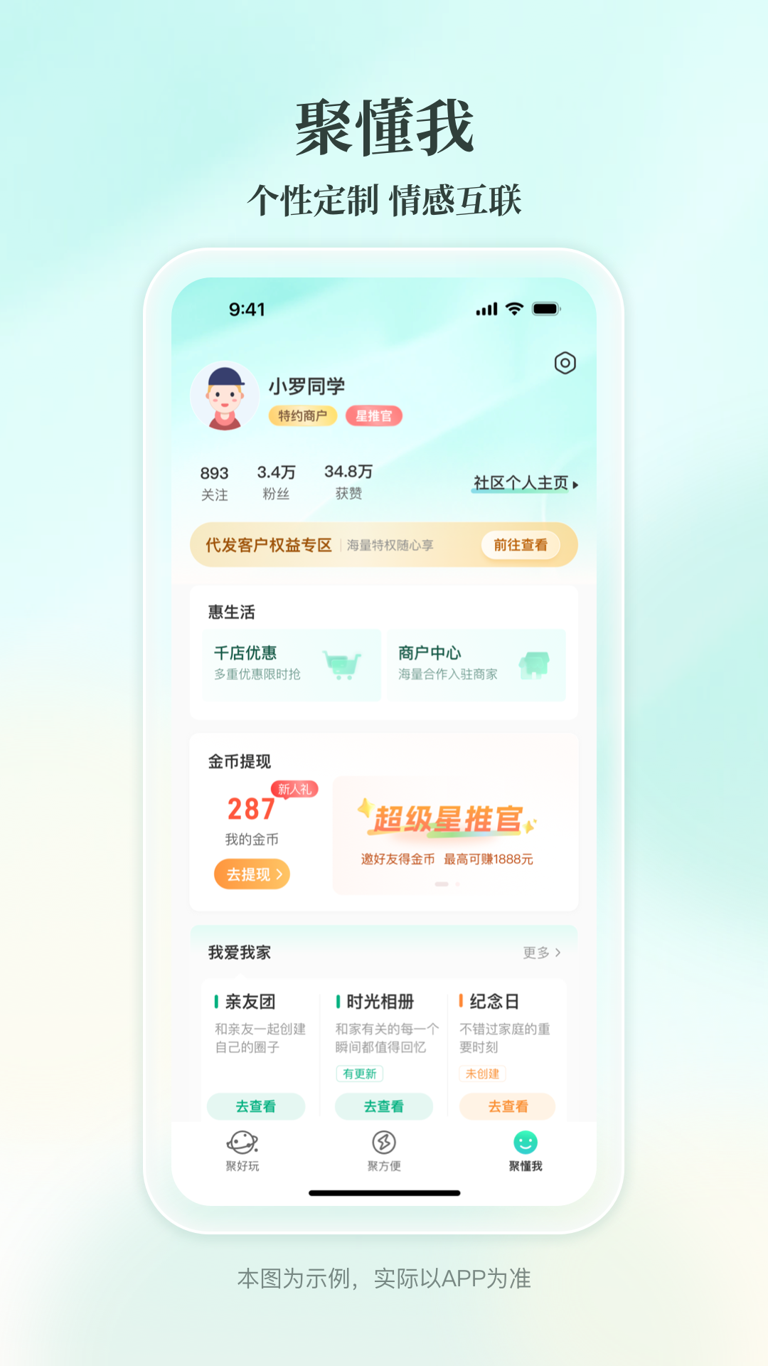 精彩截图-长沙农商2025官方新版