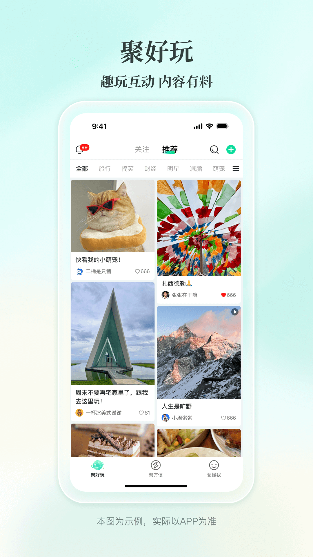 精彩截图-长沙农商2025官方新版