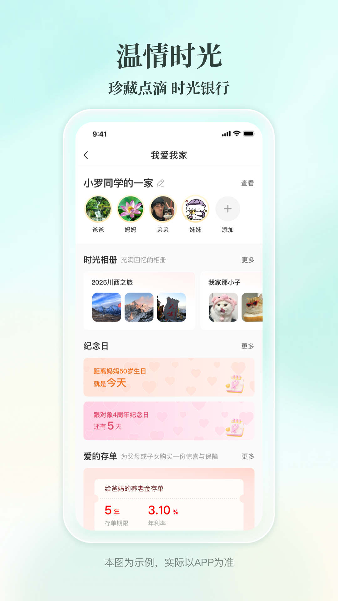 精彩截图-长沙农商2025官方新版