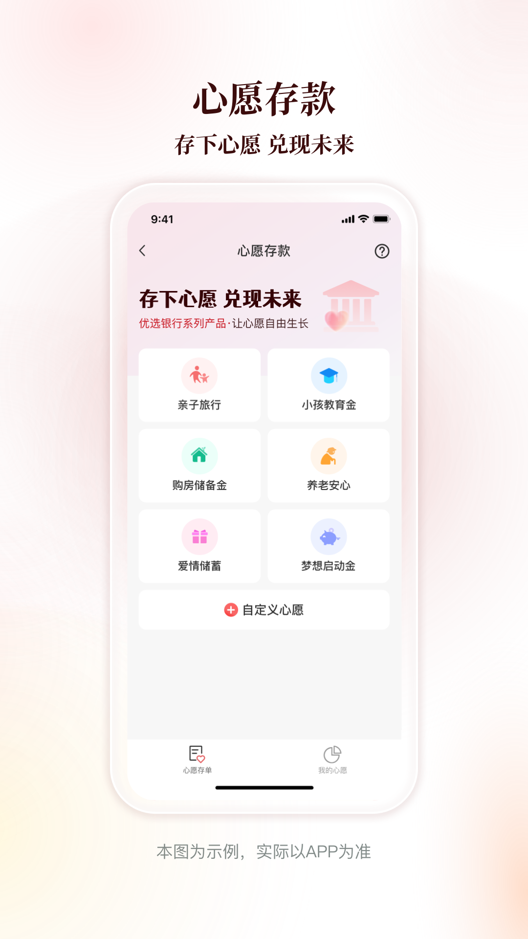 精彩截图-长沙农商2026官方新版
