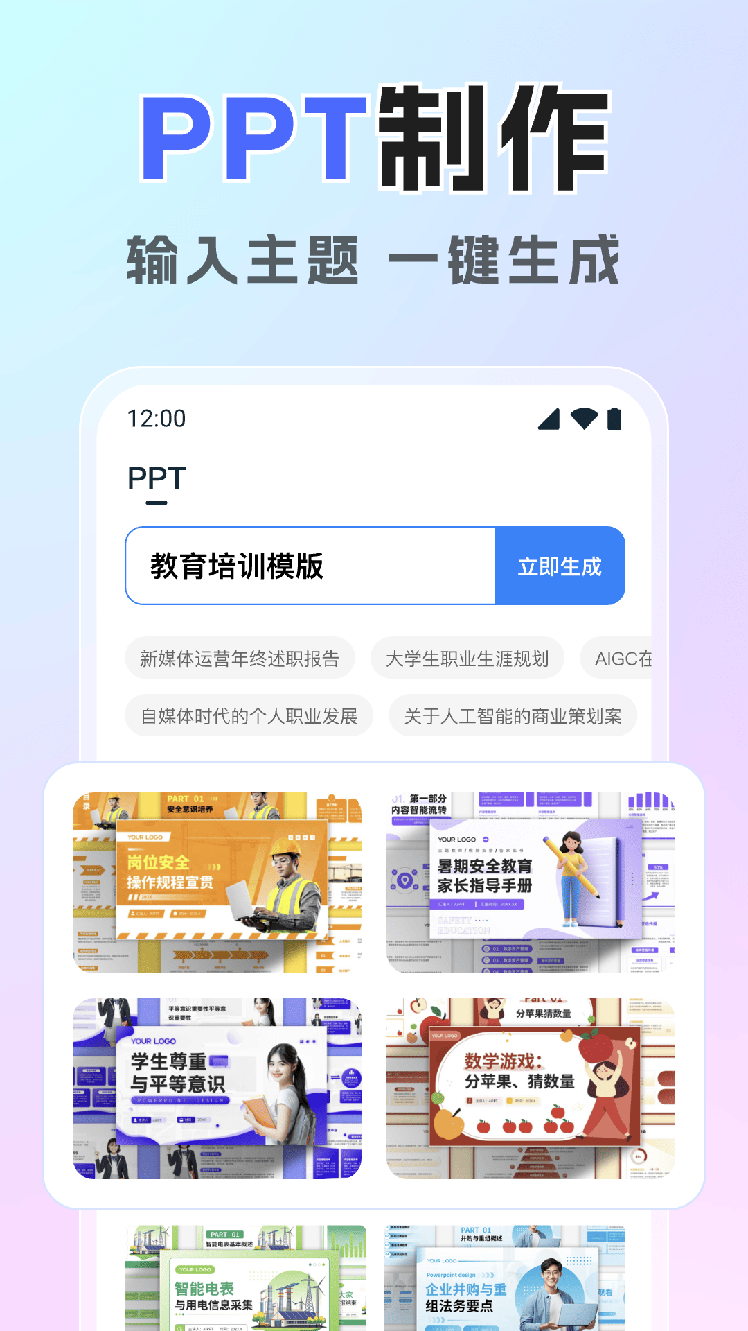 精彩截图-混沌AI助手2025官方新版