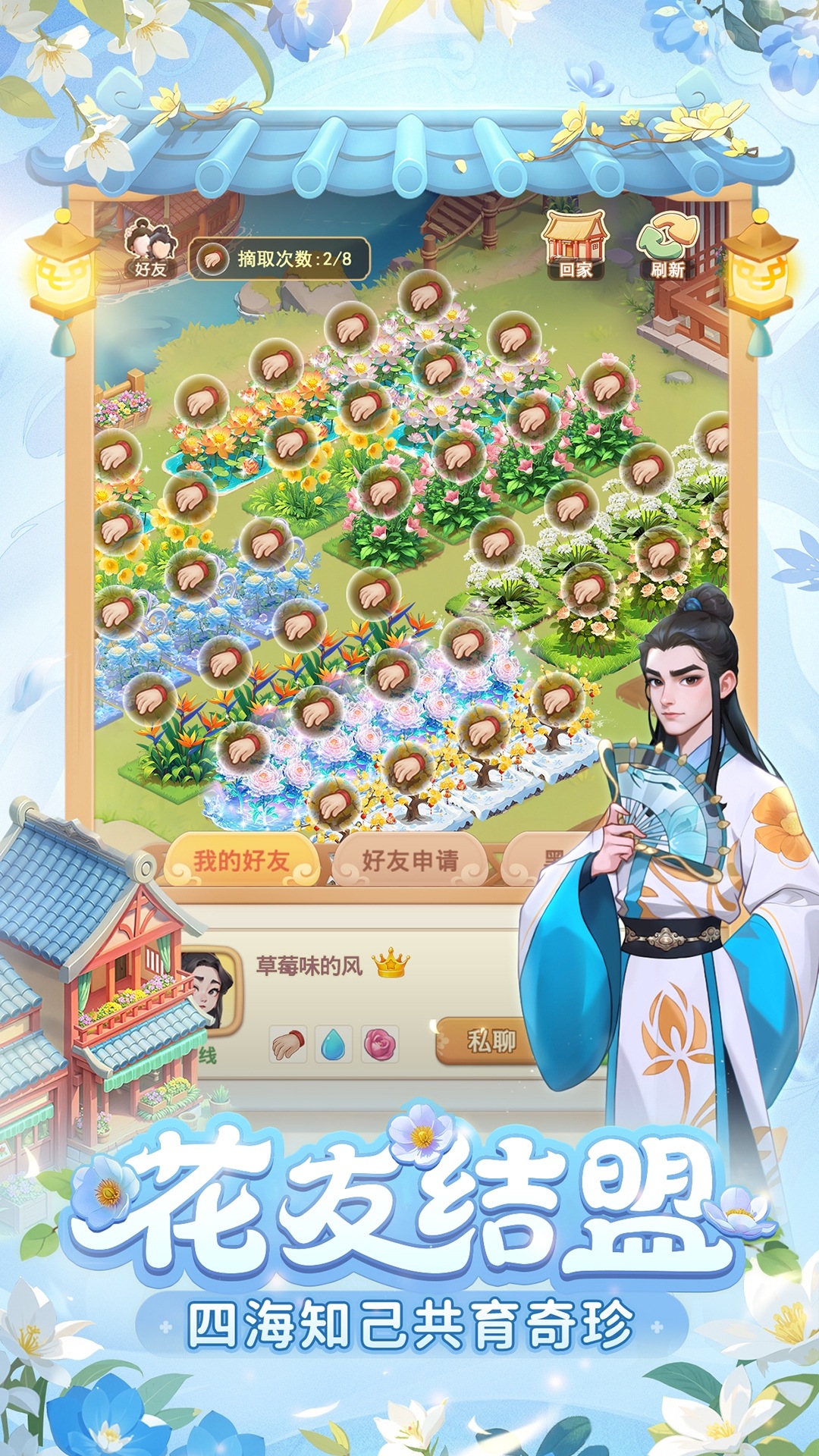 精彩截图-我的花园世界2026官方新版
