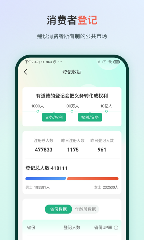 精彩截图-Man Up2026官方新版