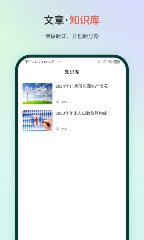 精彩截图-Man Up2026官方新版