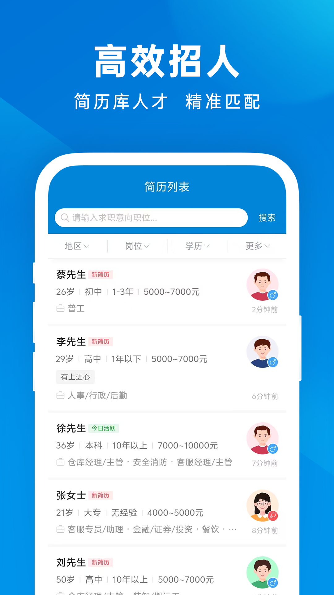 精彩截图-昆山招聘网2026官方新版