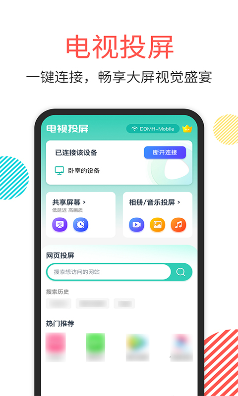 精彩截图-手机镜像2025官方新版